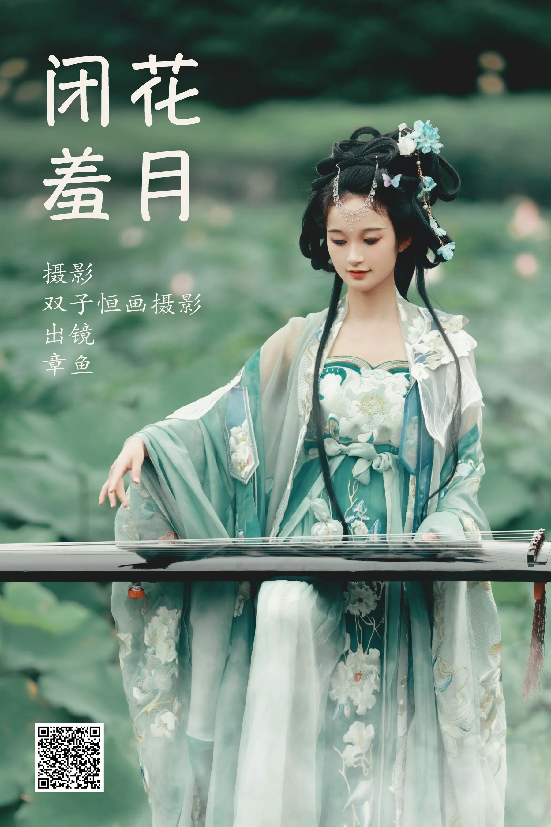 [艺图语] 2023.07.18 闭花羞月 章鱼 - 爱照片