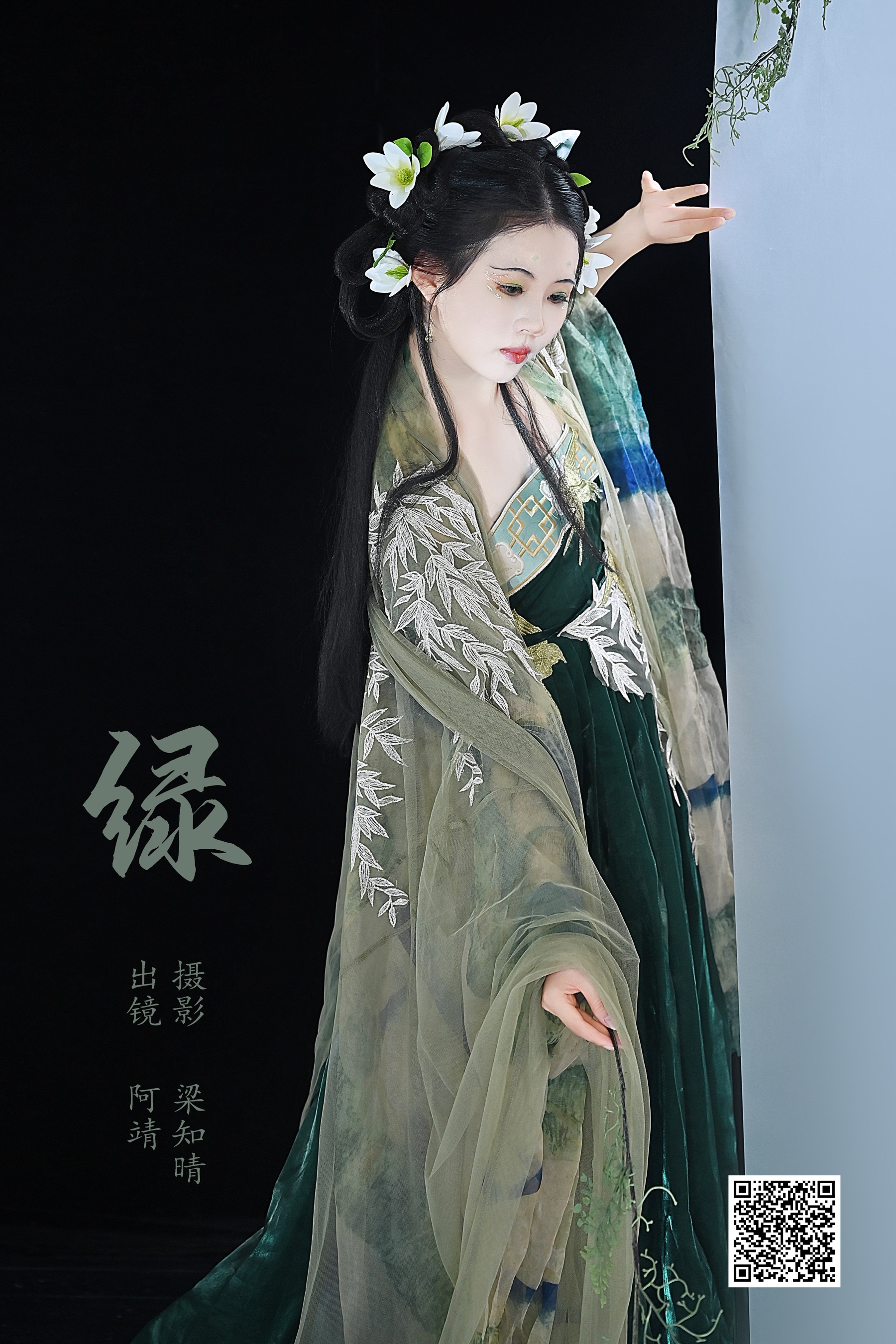 [艺图语] 2023.07.18 绿 阿靖 - 爱照片