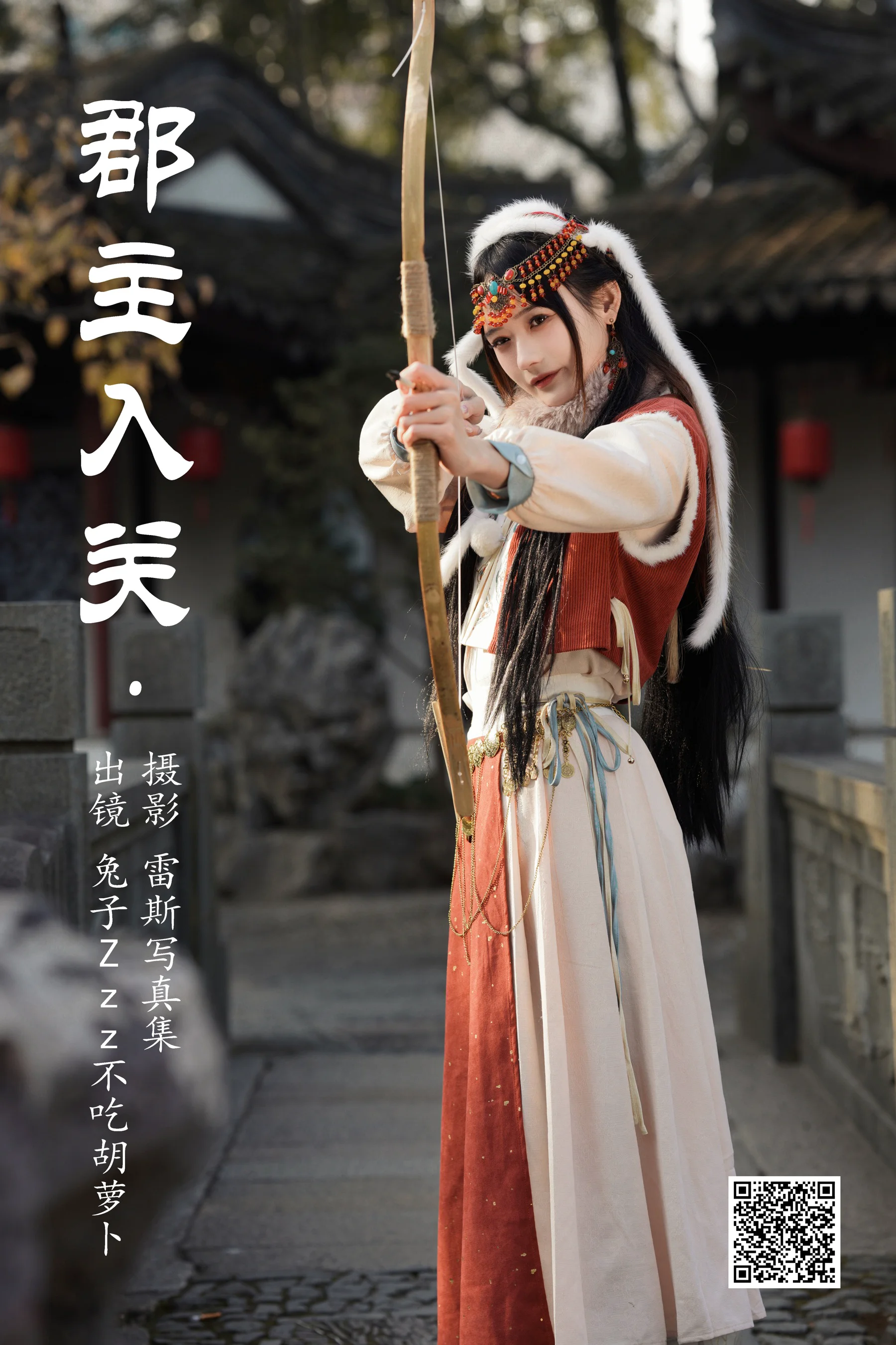 [艺图语] 2023.07.19 郡主入关 兔子Zzz不吃胡萝卜 - 爱照片