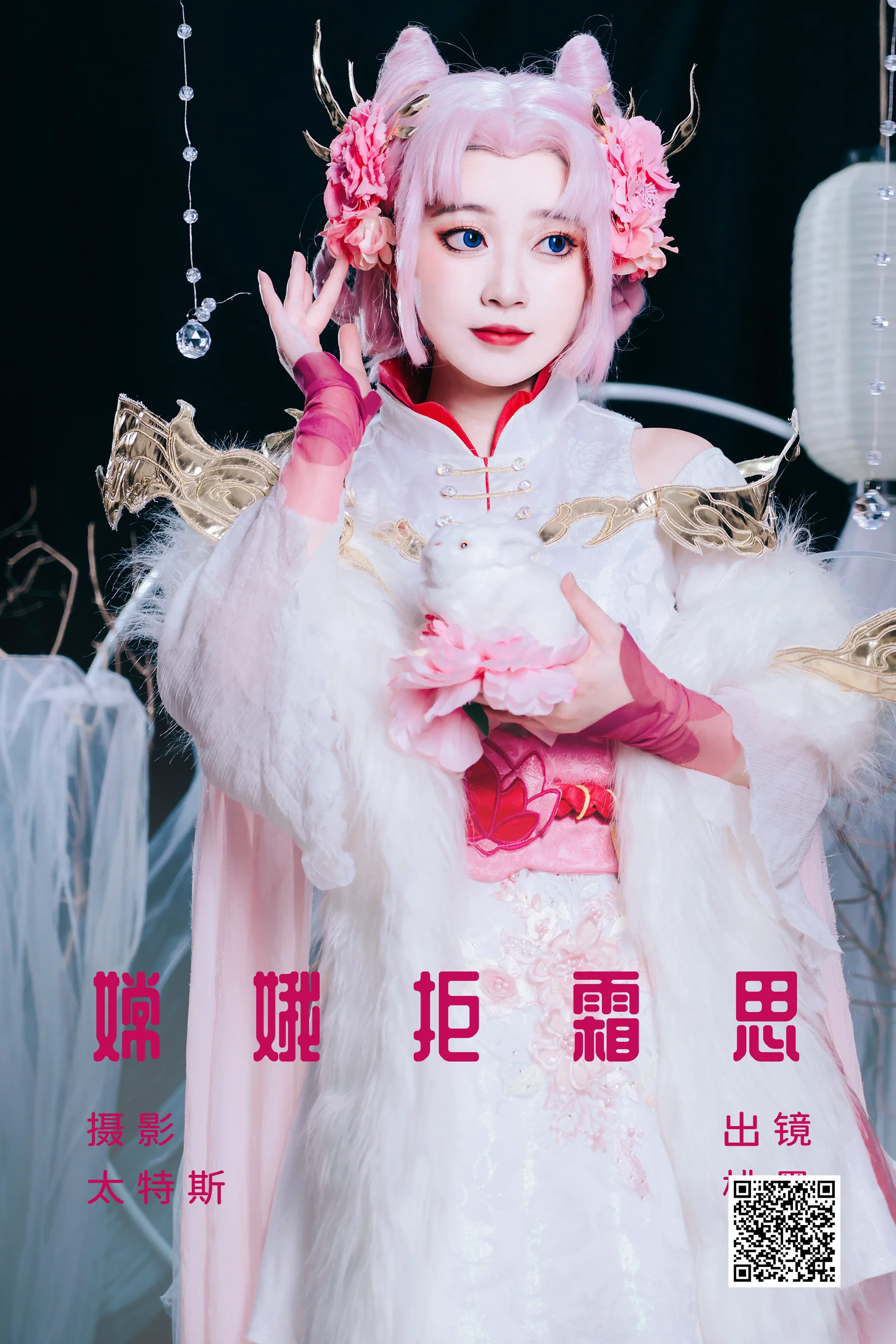 [艺图语] 2023.07.21 嫦娥拒霜思 桃墨公子x - 爱照片
