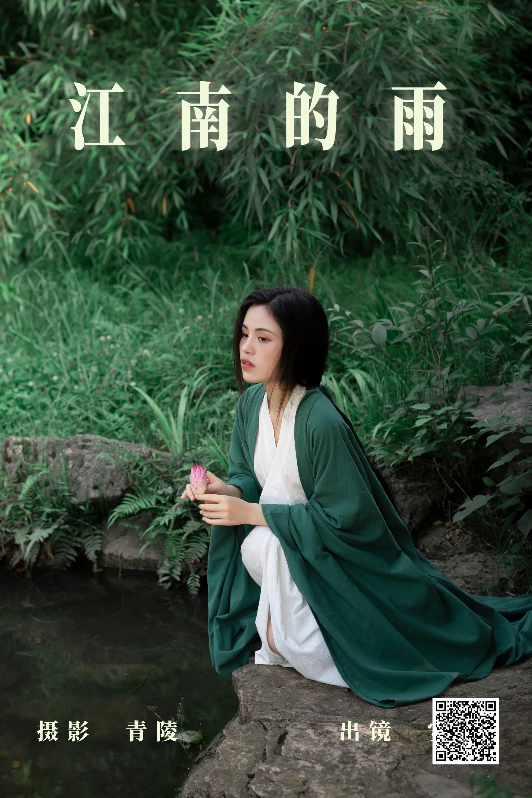 [艺图语] 2023.07.21 江南的雨 安妮 - 爱照片