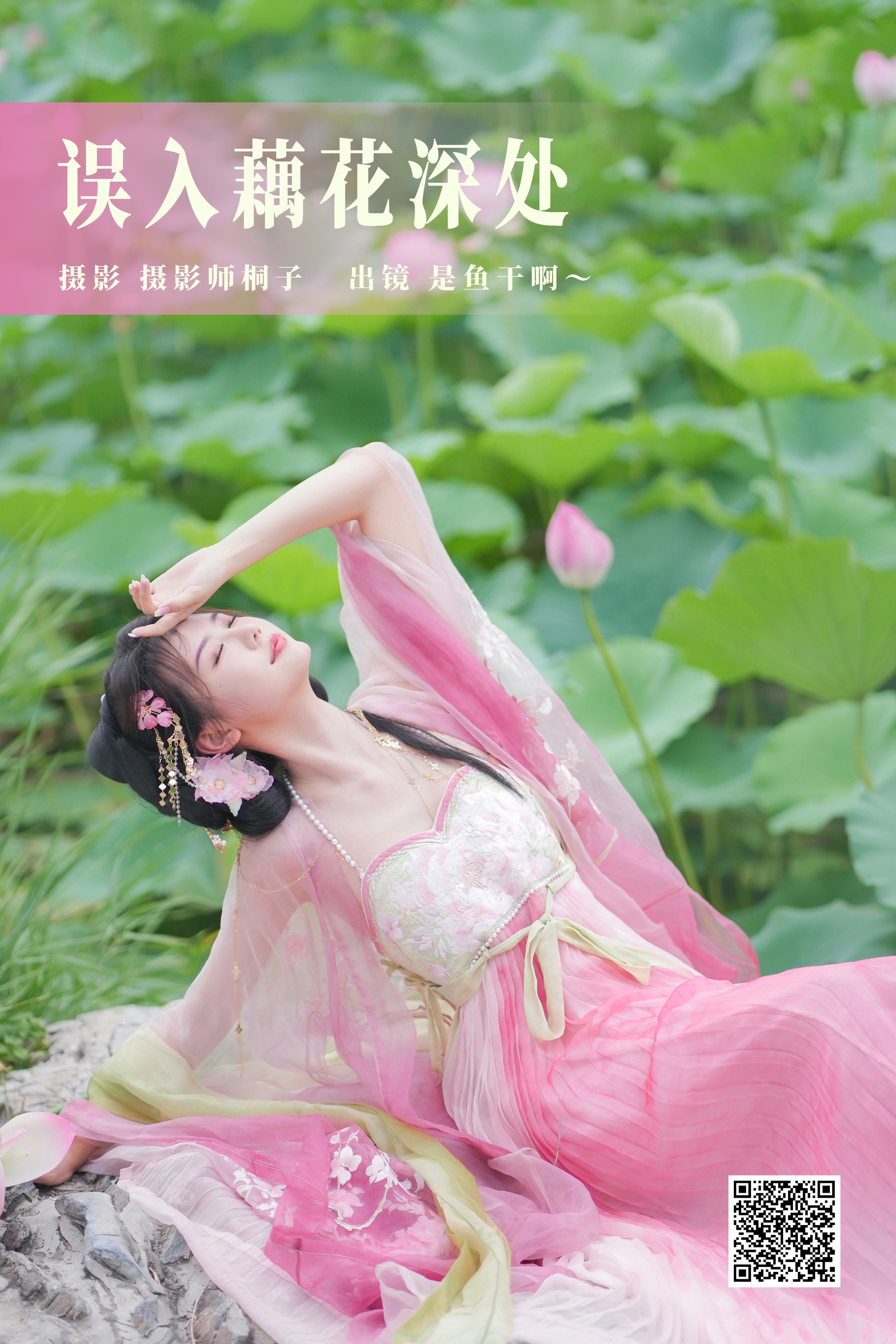 [艺图语] 2023.07.21 误入藕花深处 是鱼干啊～ - 爱照片
