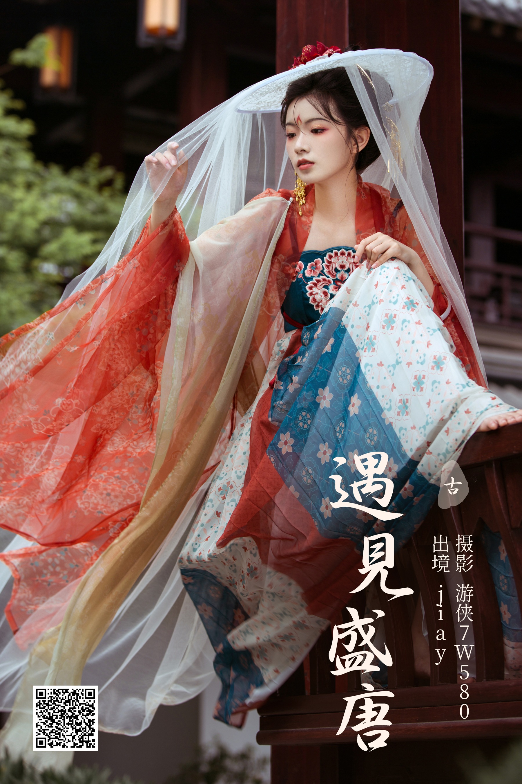 [艺图语] 2023.07.21 遇见盛唐 jiay - 爱照片