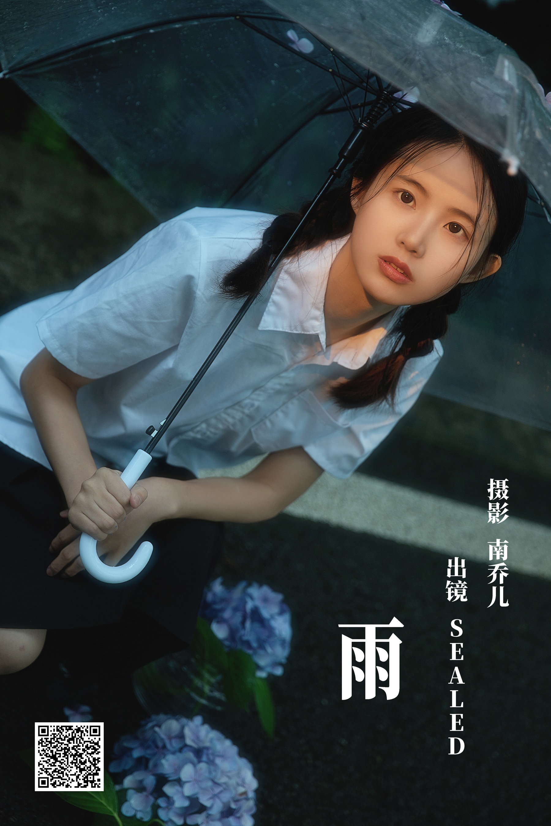 [艺图语] 2023.07.22 雨 SEALED - 爱照片