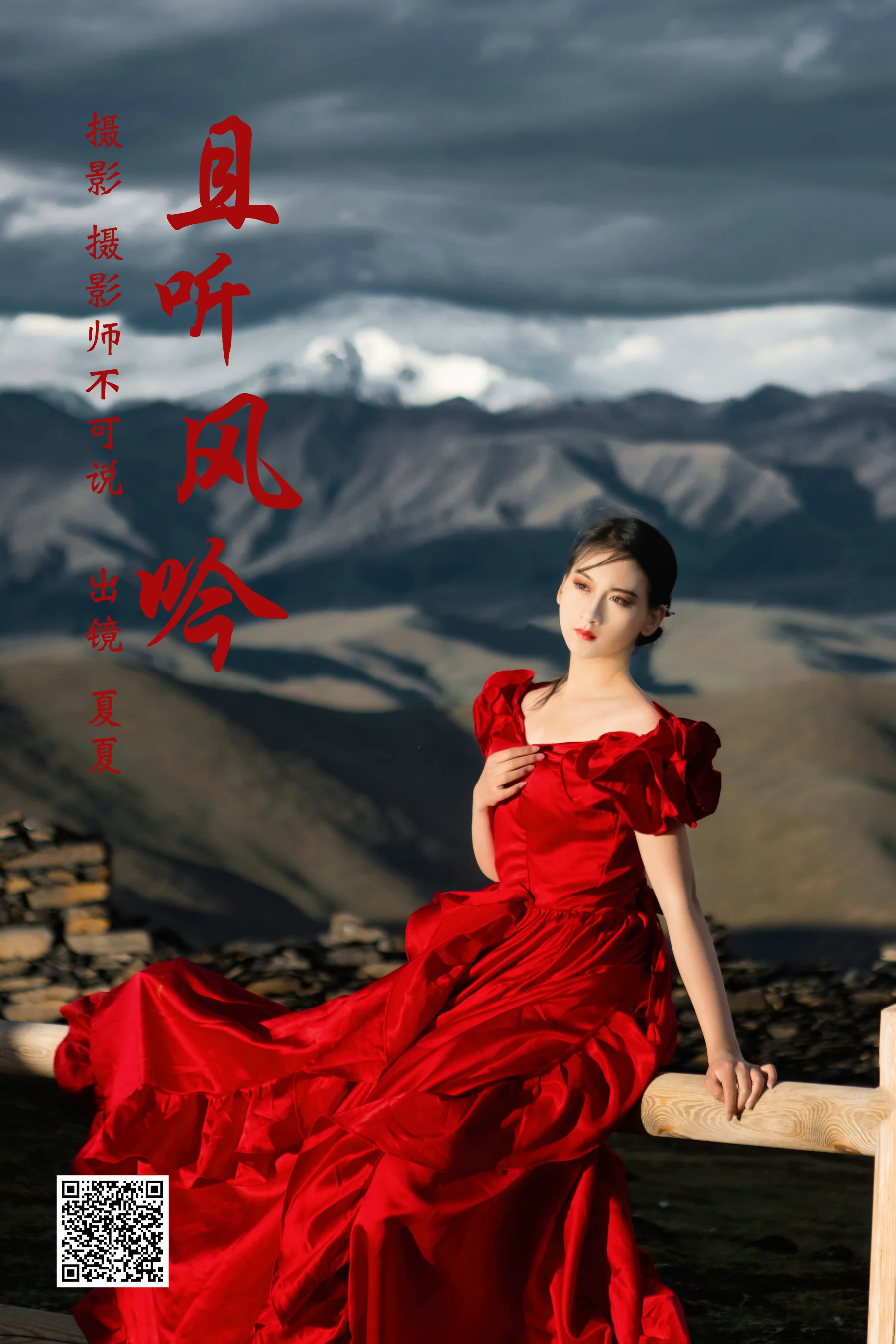 [艺图语] 2023.07.23 且听风吟 夏夏 - 爱照片