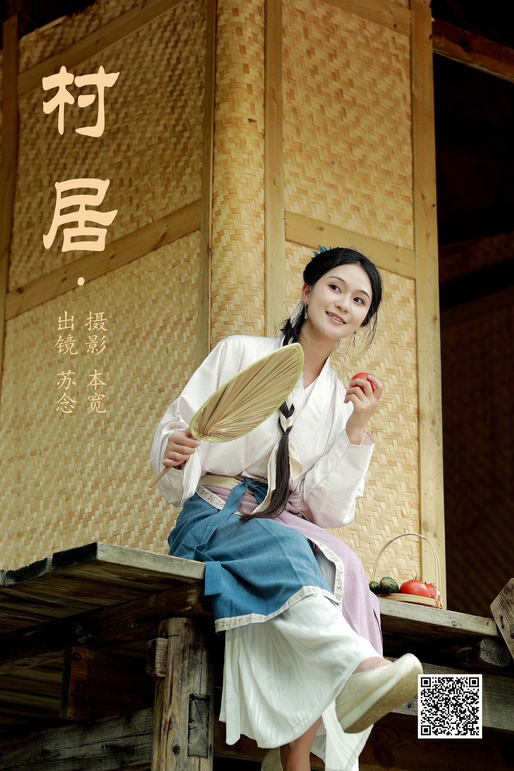 [艺图语] 2023.07.24 村居 常念w - 爱照片