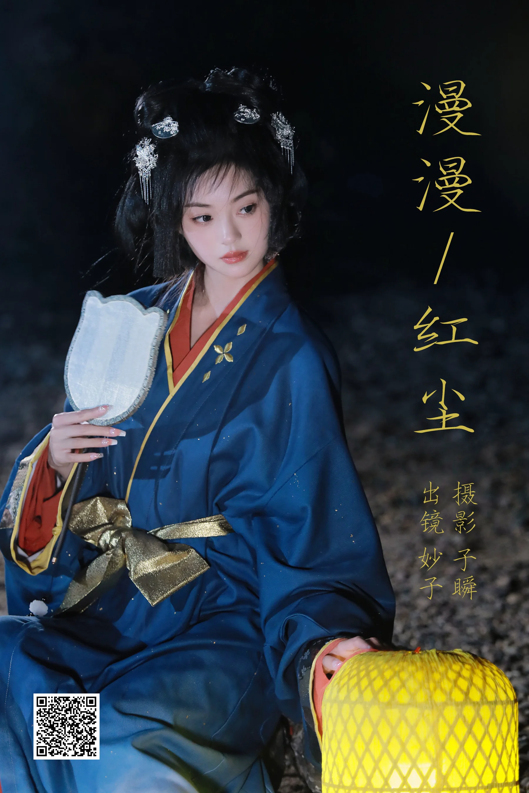 [艺图语] 2023.07.24 漫漫红尘 妙子 - 爱照片