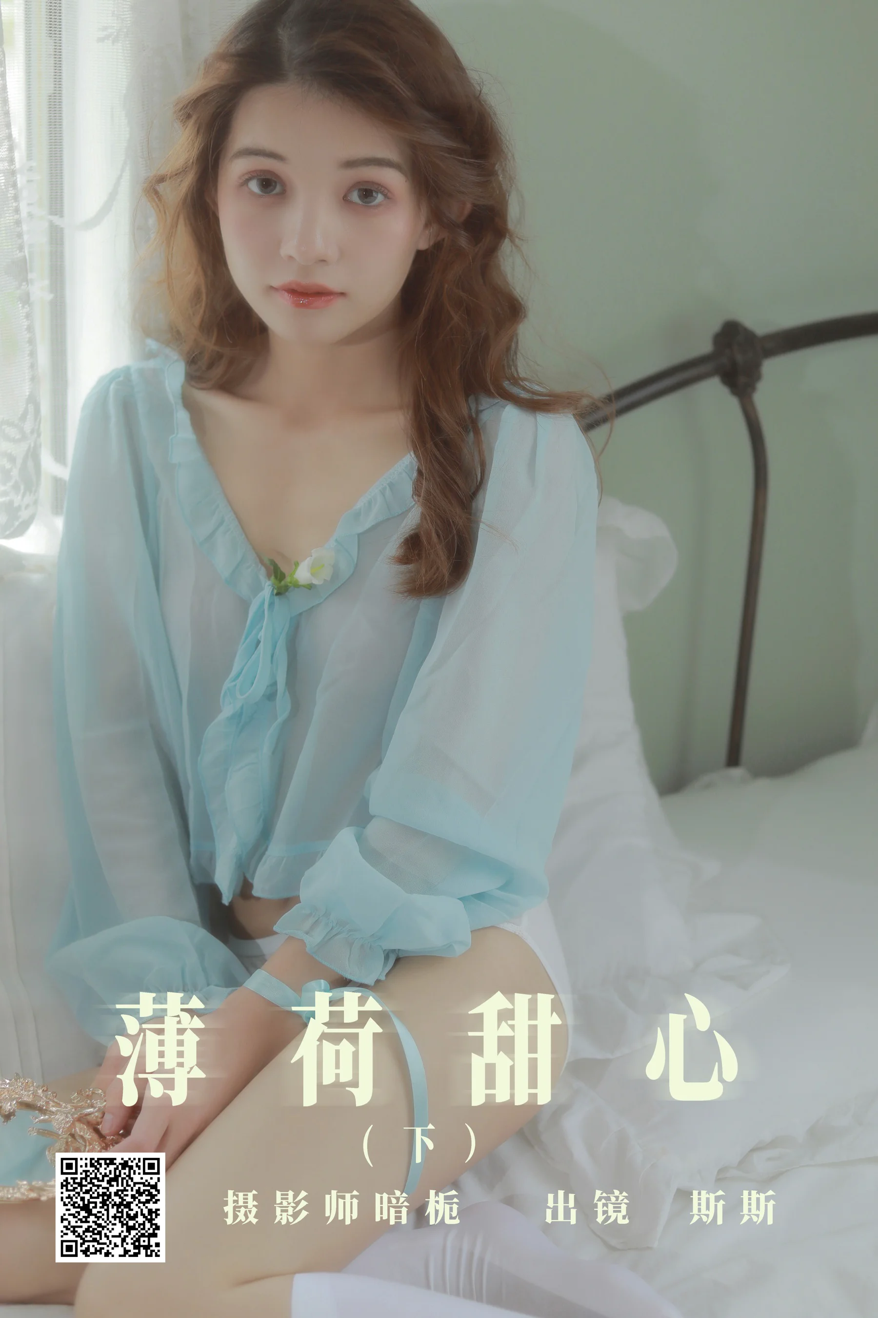 [艺图语] 2023.07.26 薄荷甜心（下） 生长于斯 - 爱照片