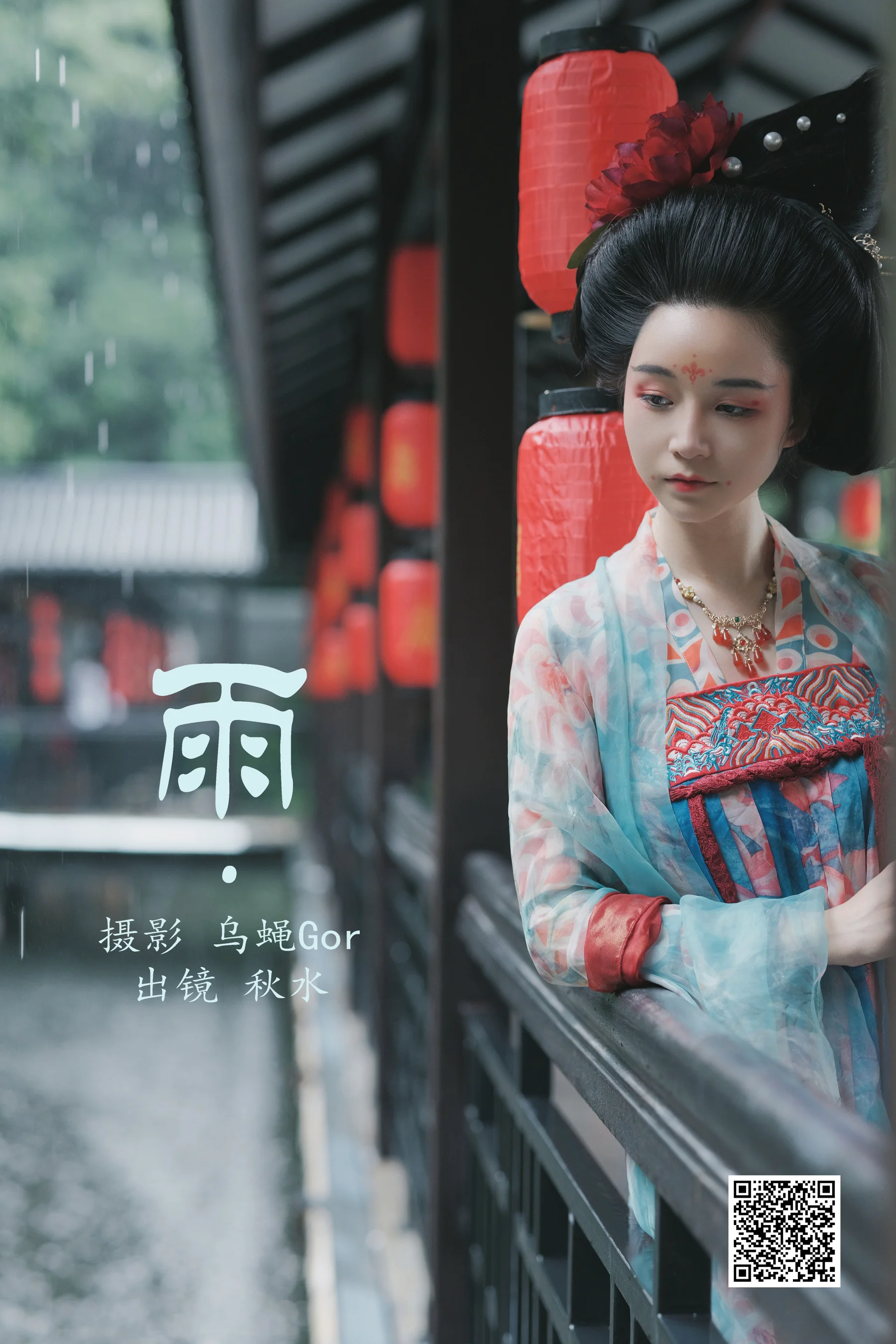 [艺图语] 2023.07.26 雨 琳琅 - 爱照片