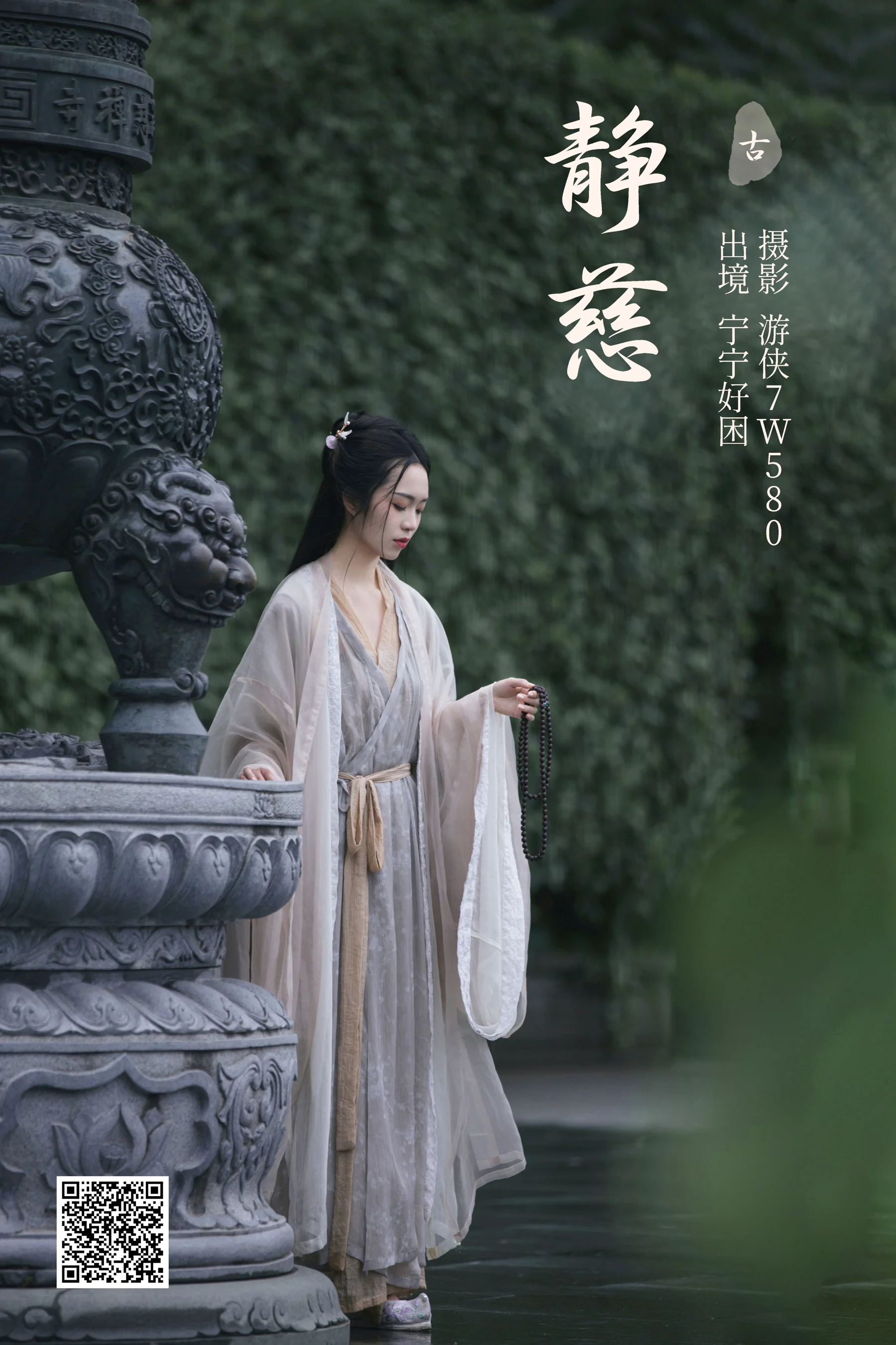[艺图语] 2023.07.27 静慈 宁宁好困 - 爱照片