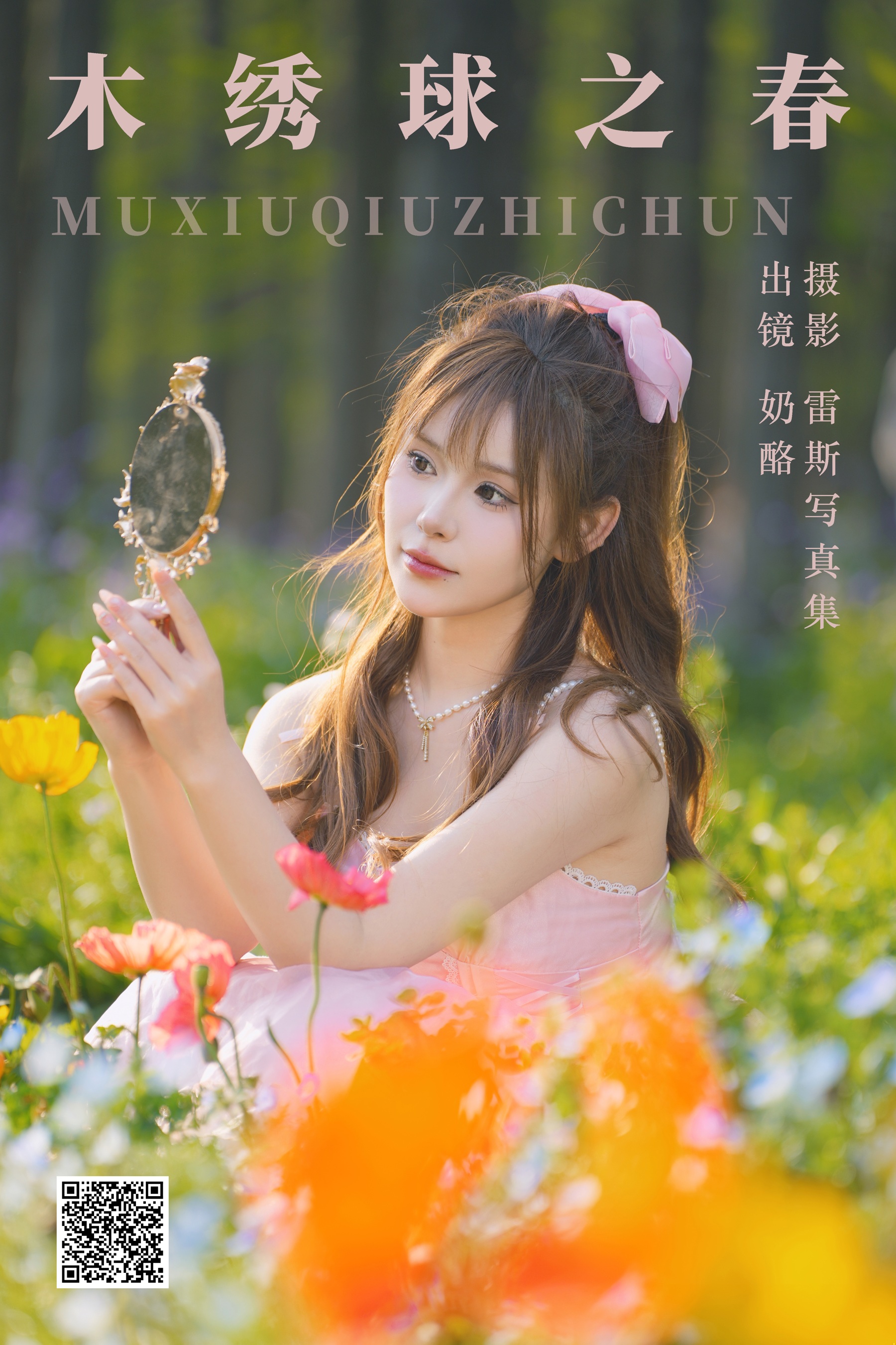 [艺图语] 2023.07.27 木绣球之春 奶酪 - 爱照片