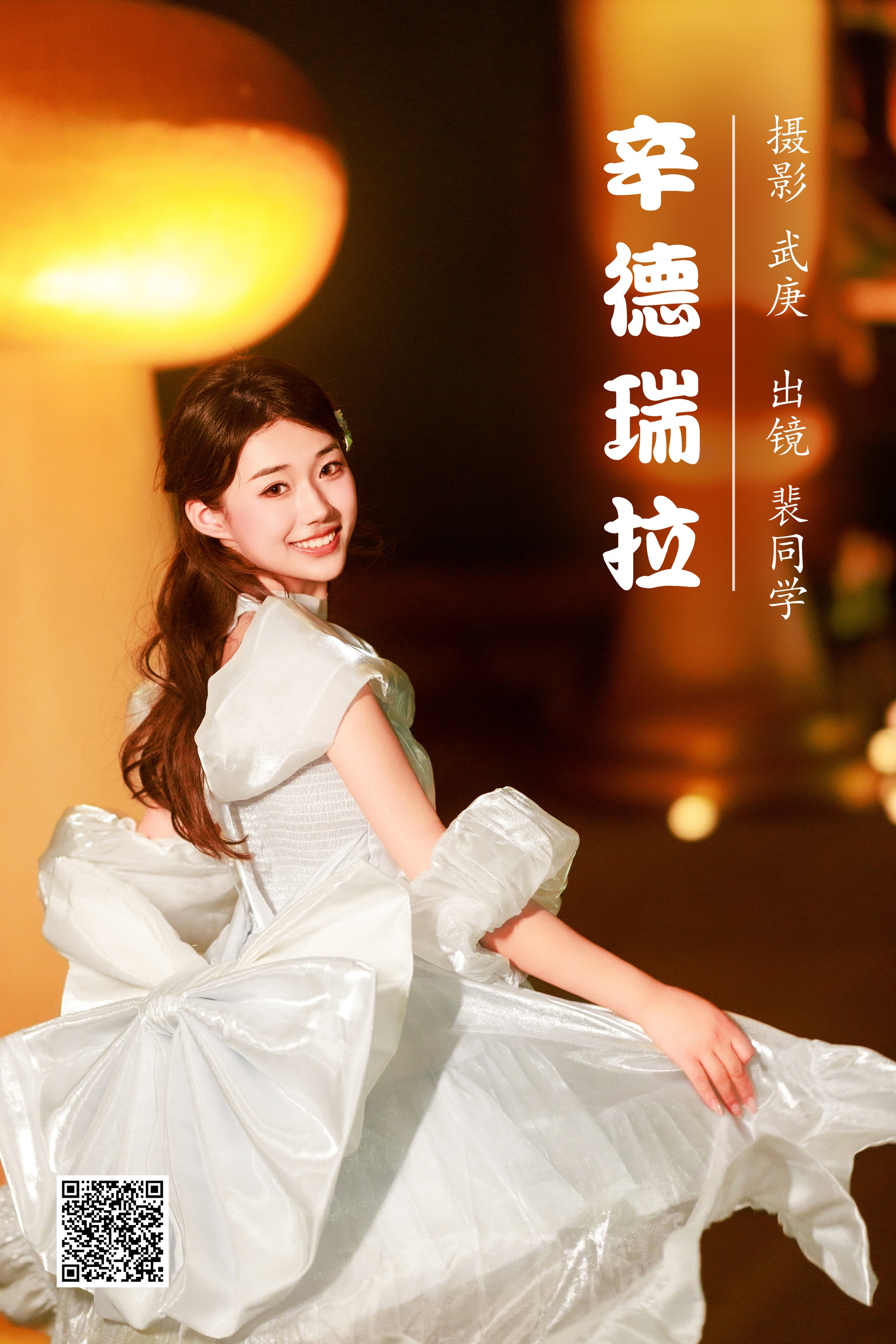 [艺图语] 2023.07.27 辛德瑞拉 裴同学 - 爱照片