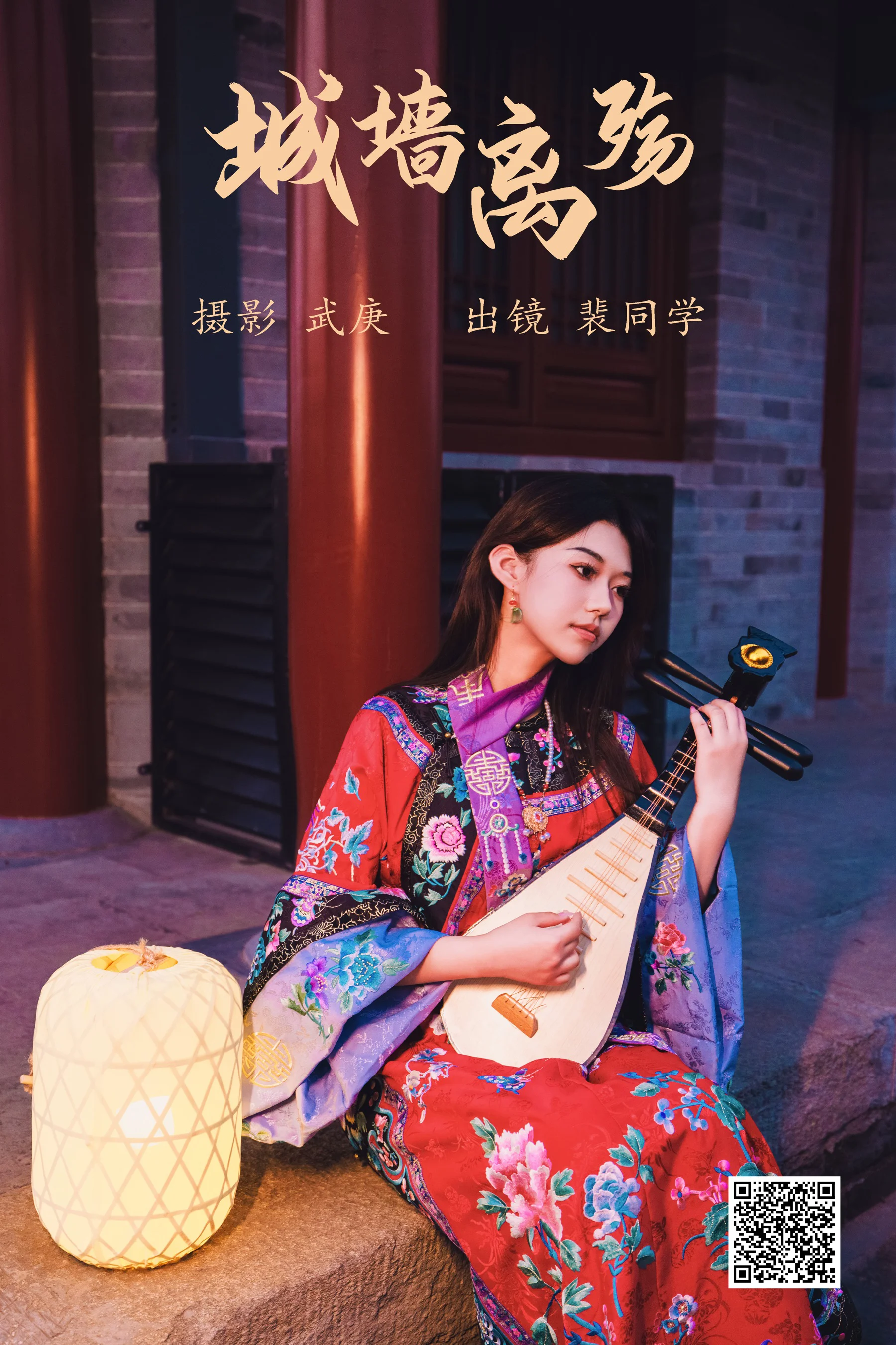[艺图语] 2023.07.28 城墙离殇 裴同学 - 爱照片