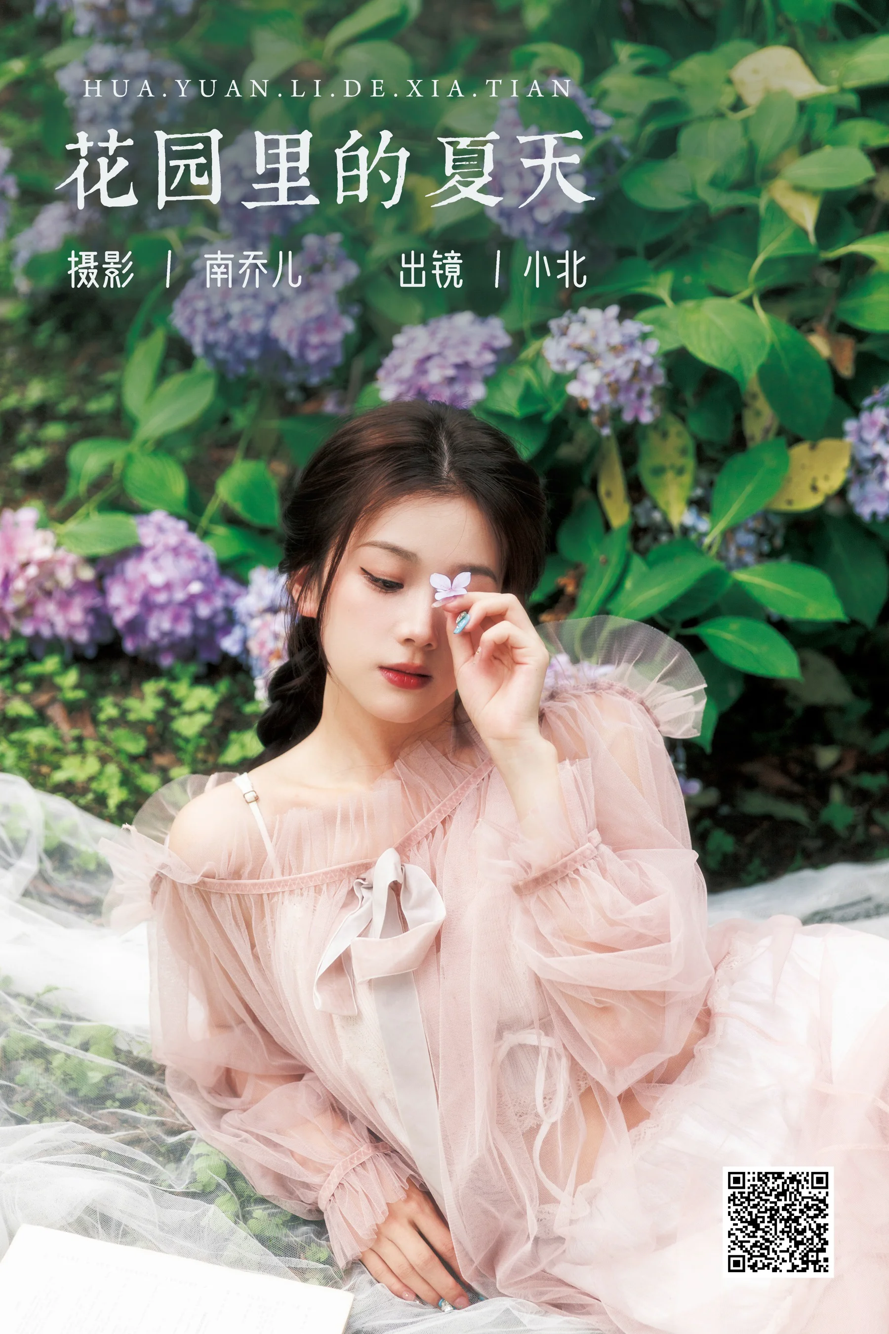 [艺图语] 2023.07.29 花园里的夏天 小北 - 爱照片