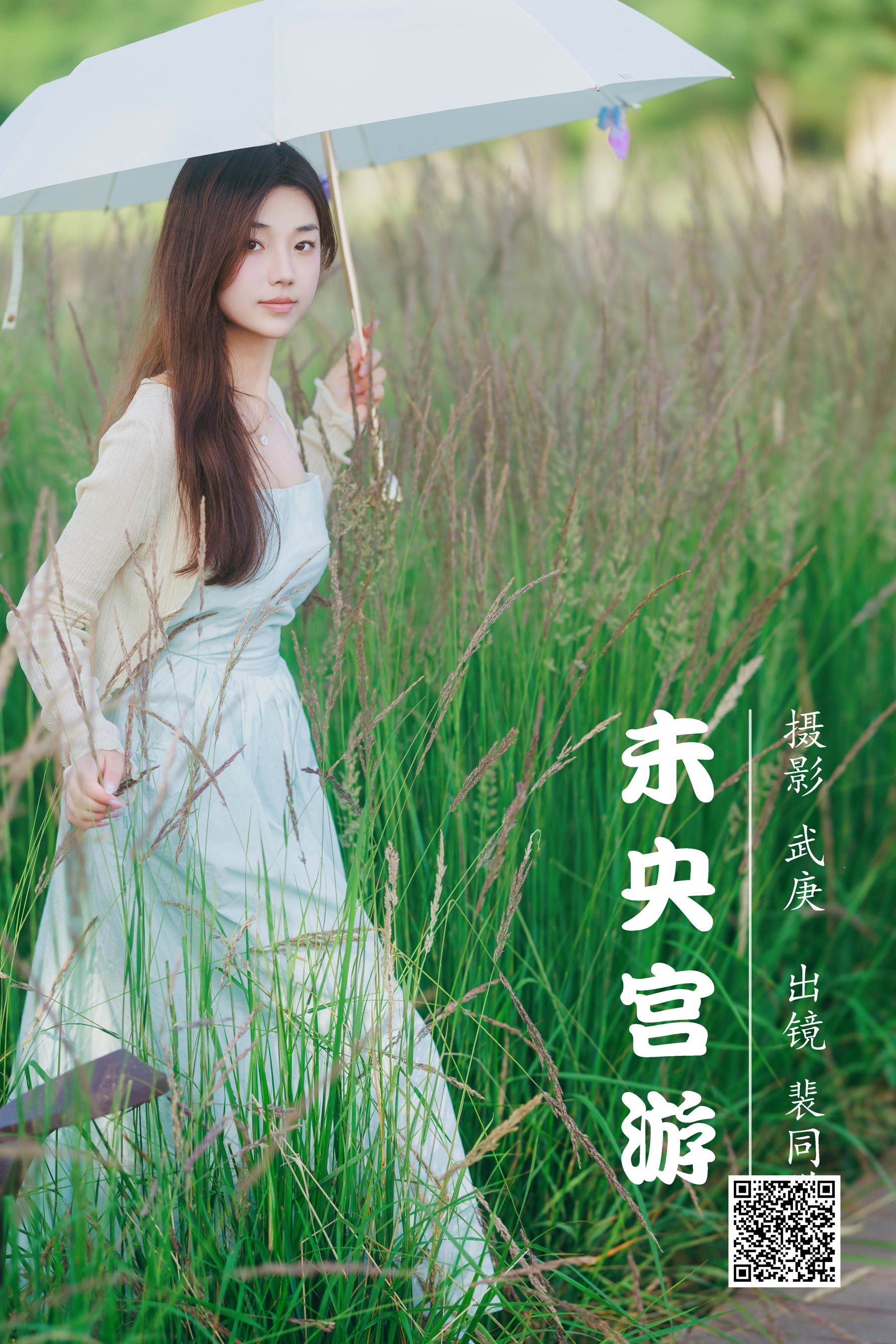 [艺图语] 2023.07.29 未央宫游 裴同学 - 爱照片