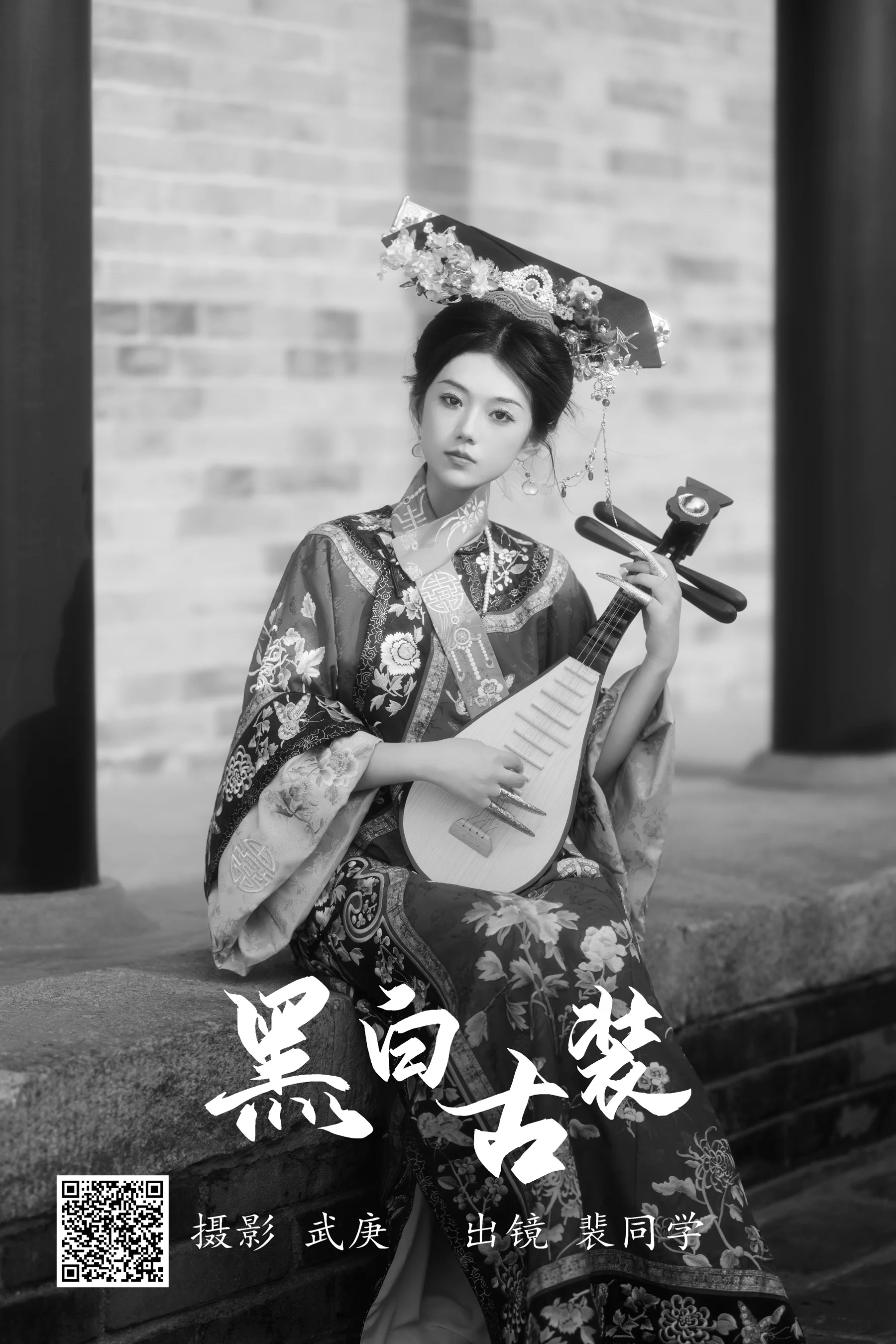 [艺图语] 2023.07.31 黑白古装 裴同学 - 爱照片