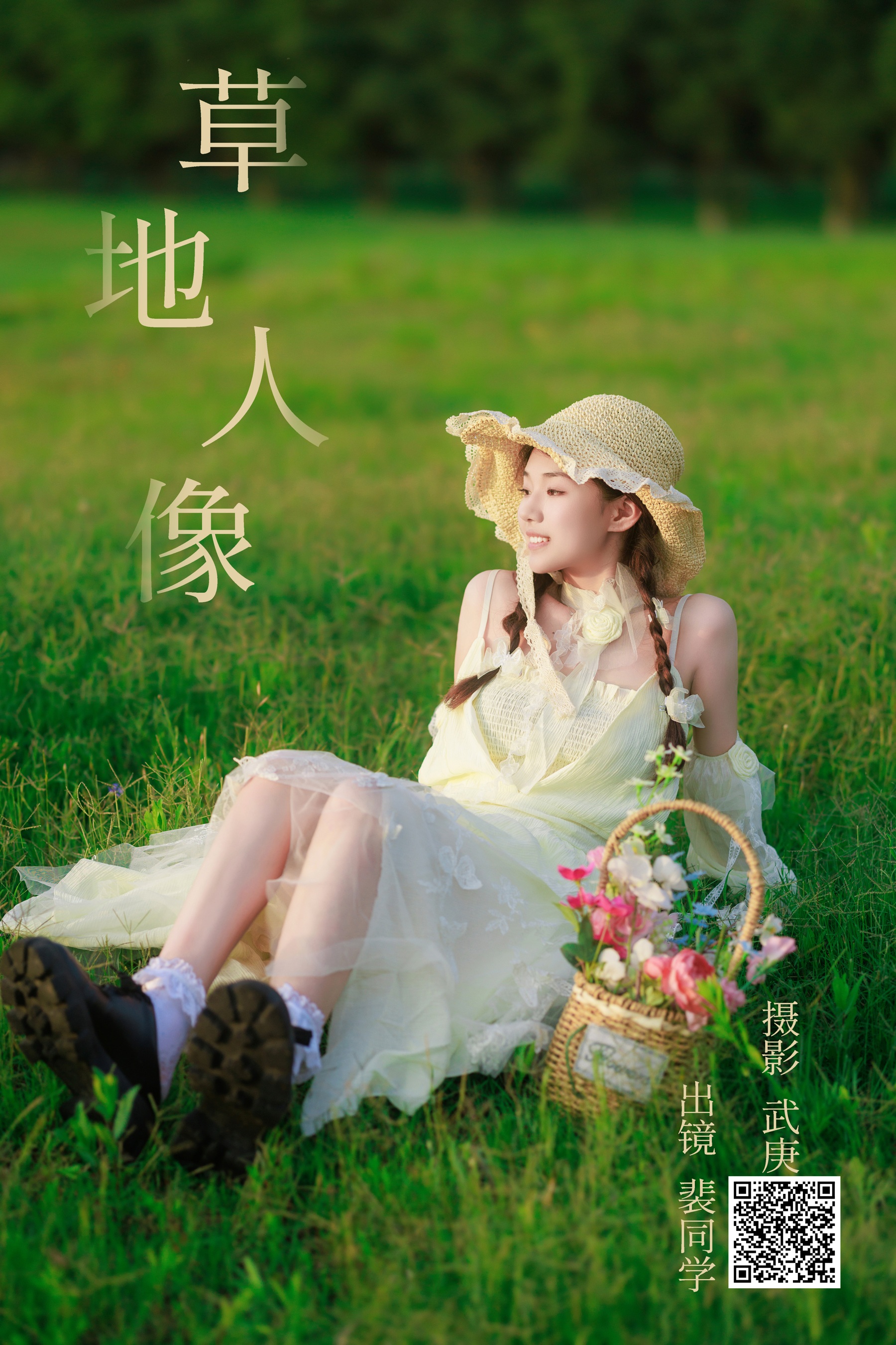 [艺图语] 2023.08.02 草地人像 裴同学 - 爱照片