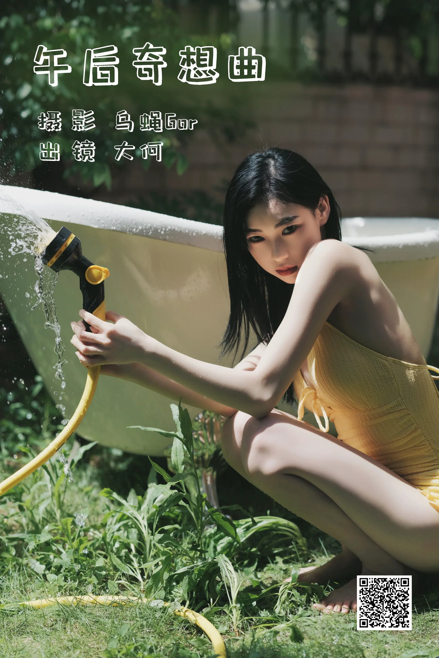 [艺图语] 2023.08.02 午后奇想曲 大何 - 爱照片