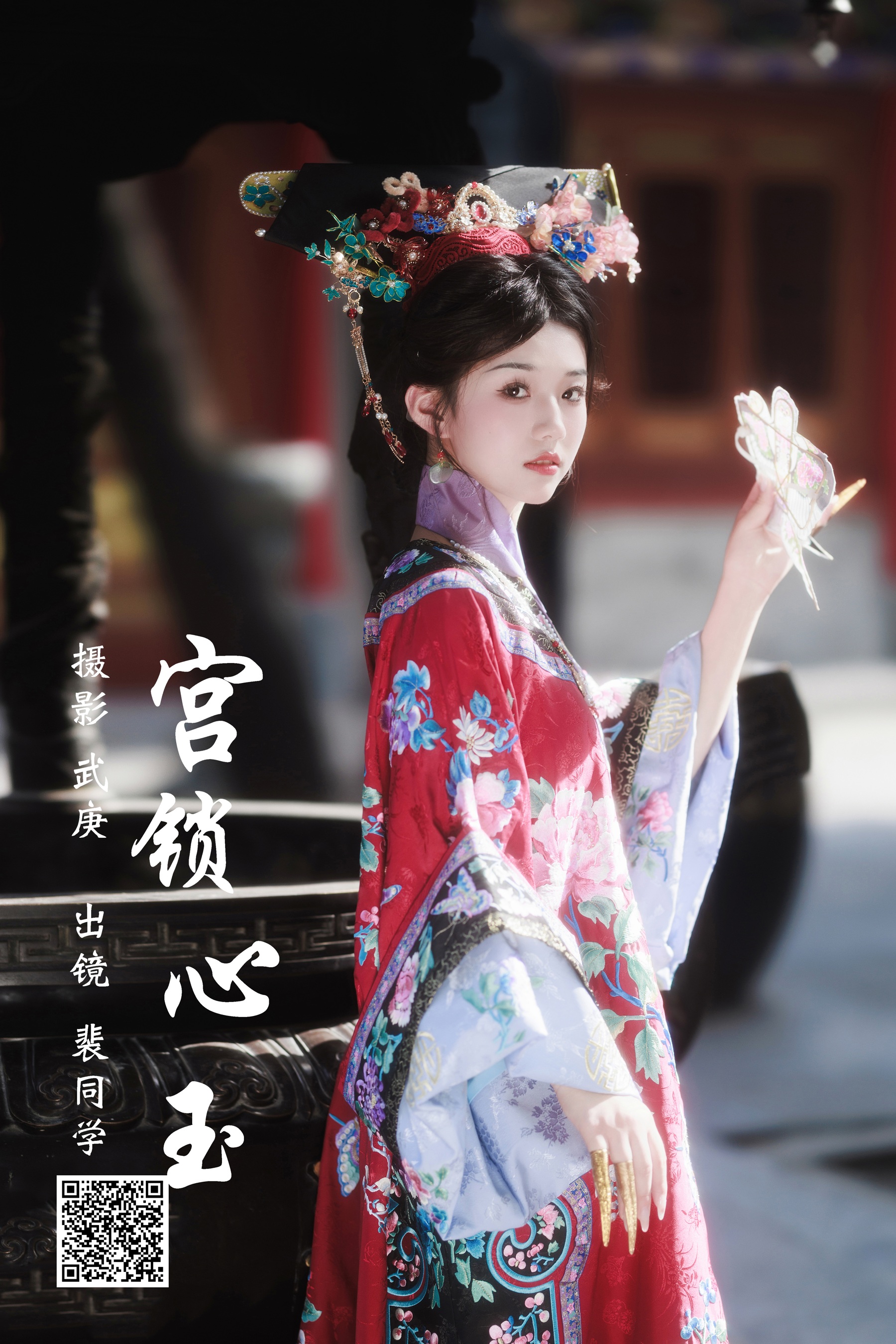 [艺图语] 2023.08.04 宫锁心玉 裴同学 - 爱照片