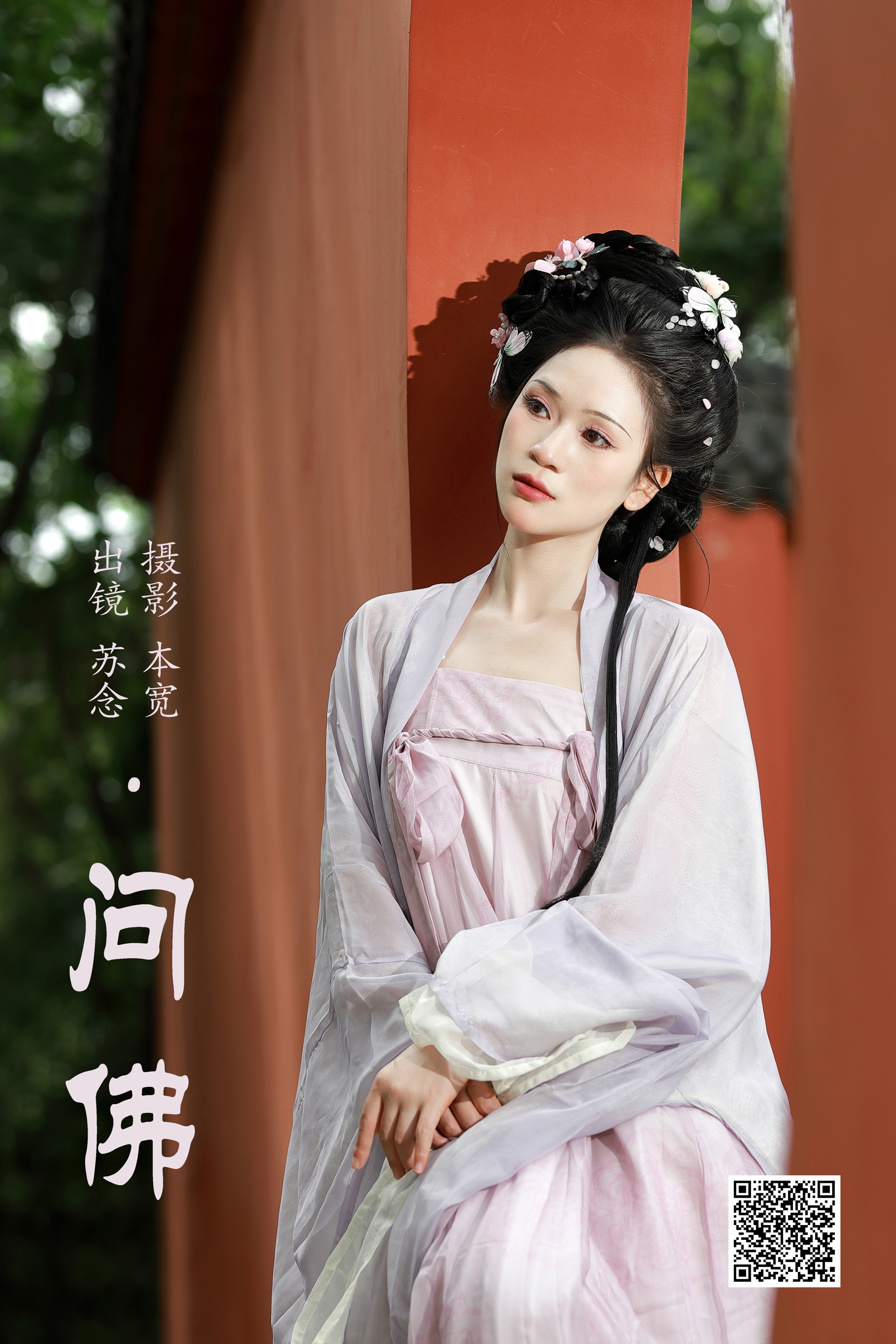 [艺图语] 2023.08.06 问佛 常念w - 爱照片