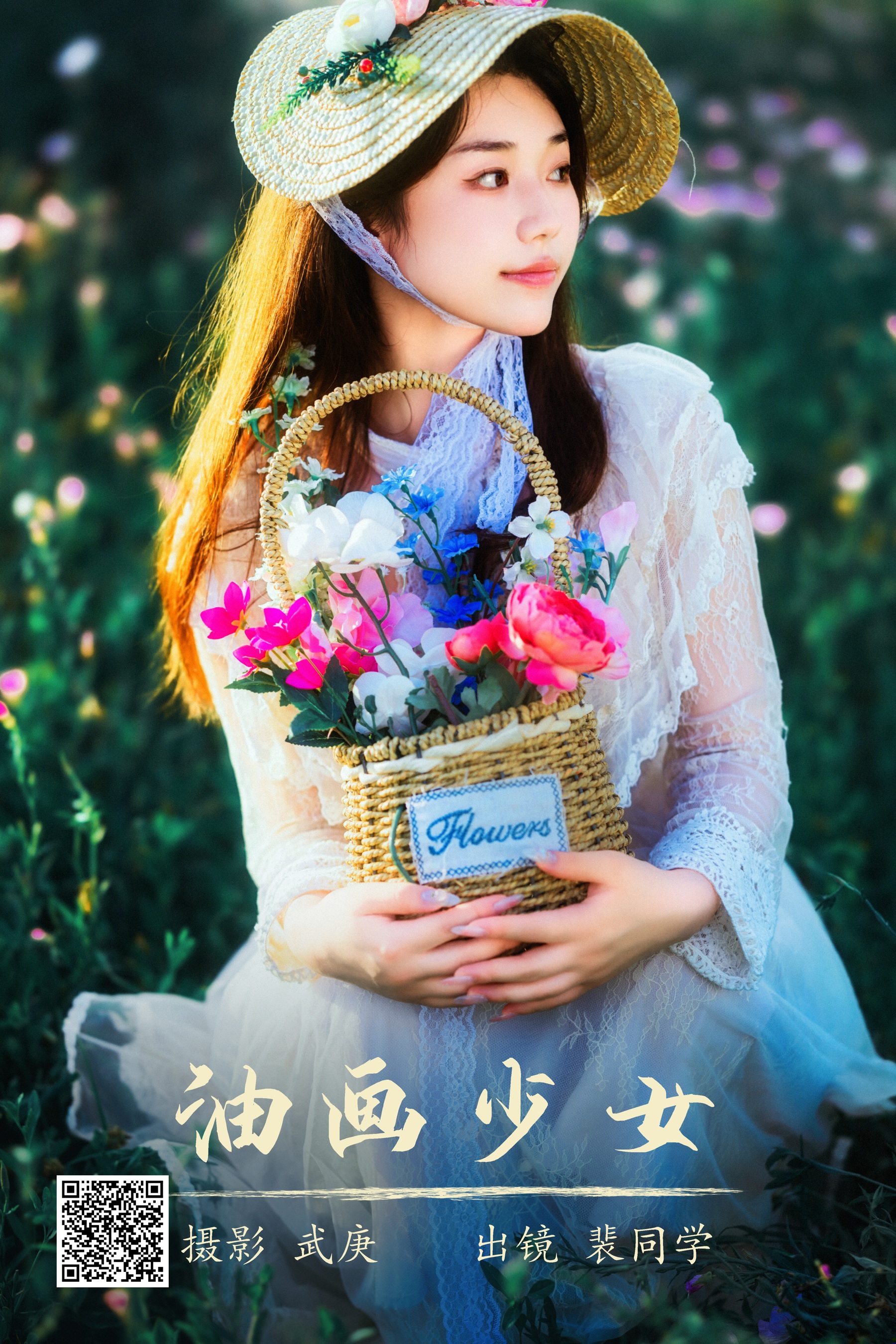 [艺图语] 2023.08.06 油画少女 裴同学 - 爱照片