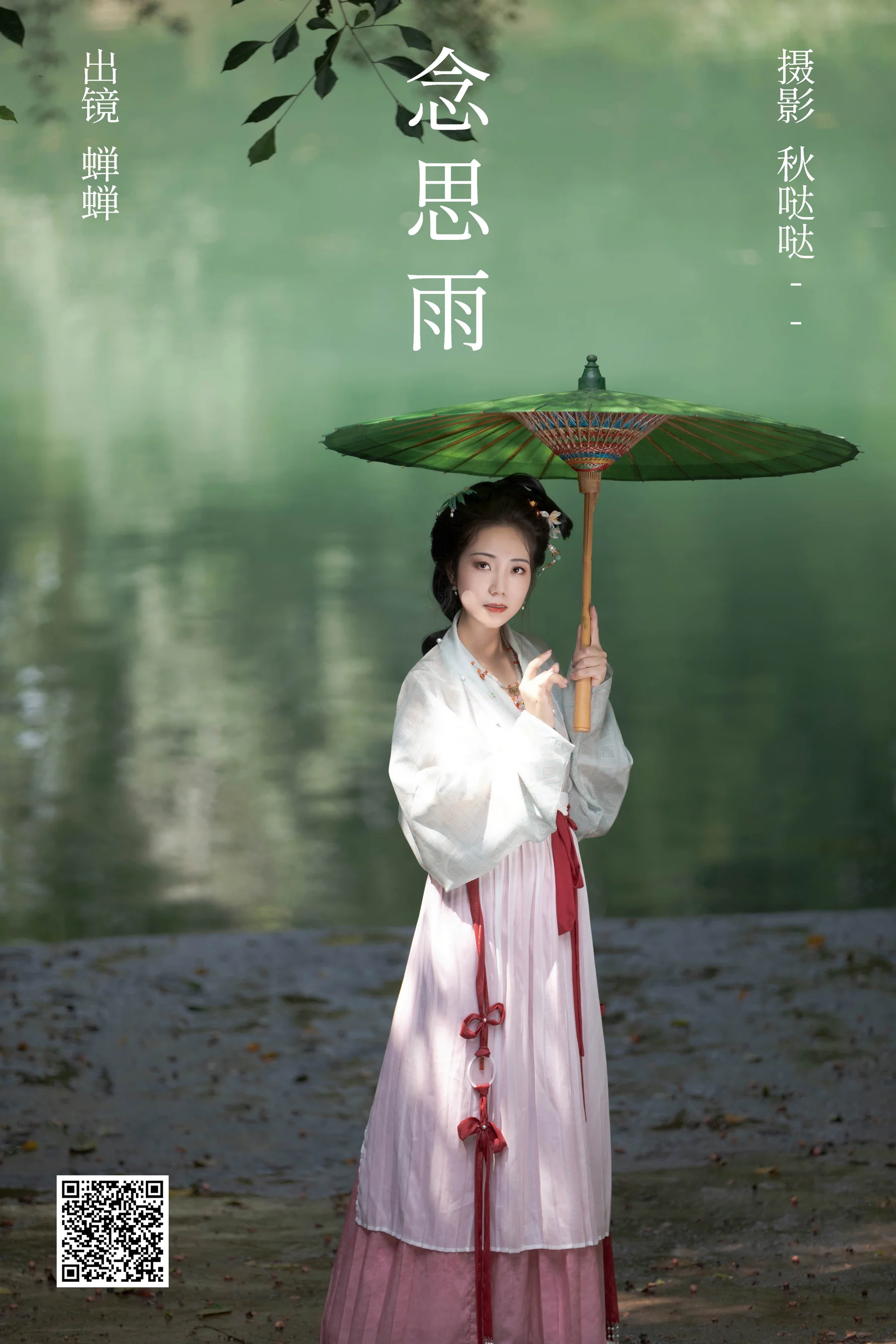 [艺图语] 2023.08.07 念思雨 蝉蝉 - 爱照片