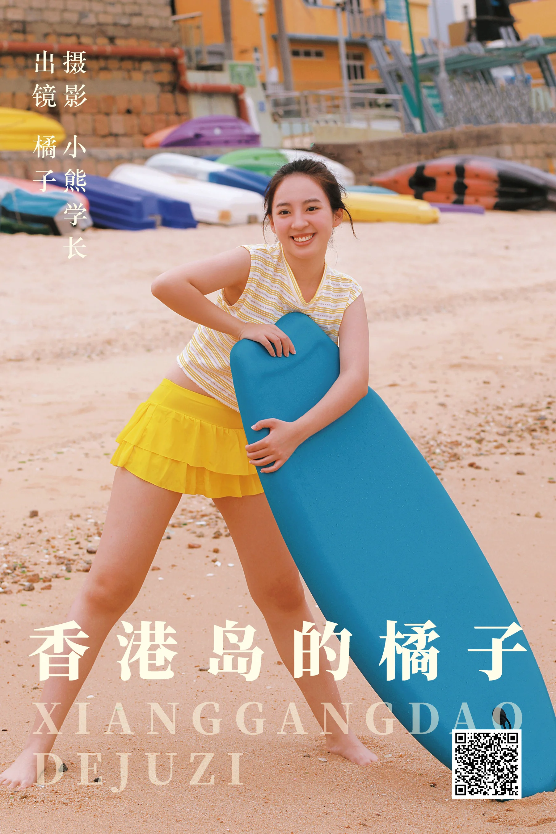 [艺图语] 2023.08.07 香港岛的橘子 橘子 - 爱照片