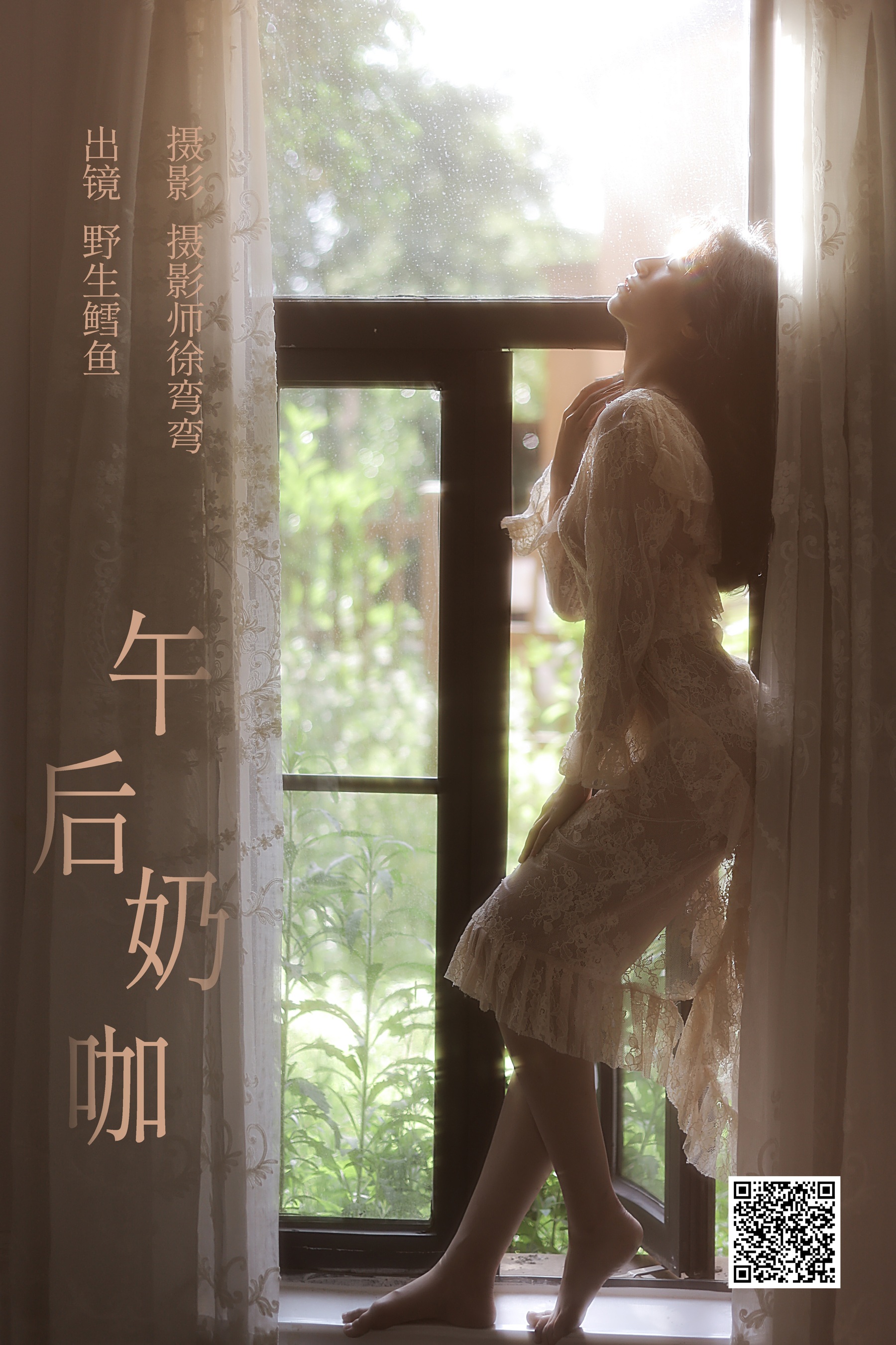 [艺图语] 2023.08.08 午后奶咖 野生鳕鱼 - 爱照片