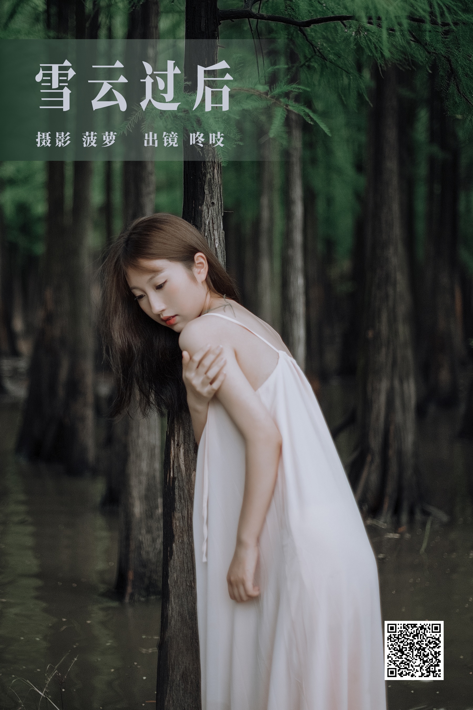 [艺图语] 2023.08.08 雪云过后 咚吱 - 爱照片