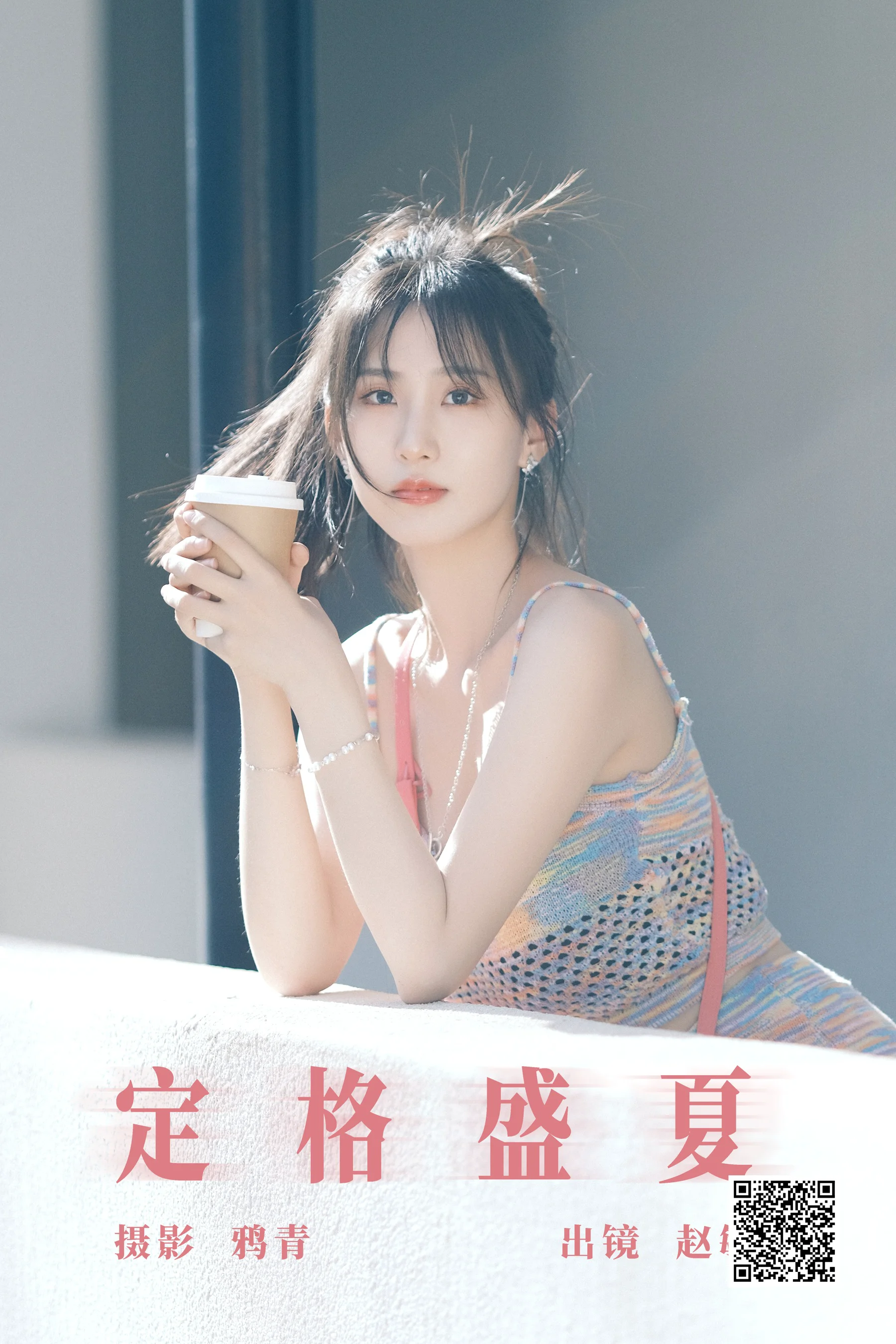 [艺图语] 2023.08.09 定格盛夏 赵敏 - 爱照片
