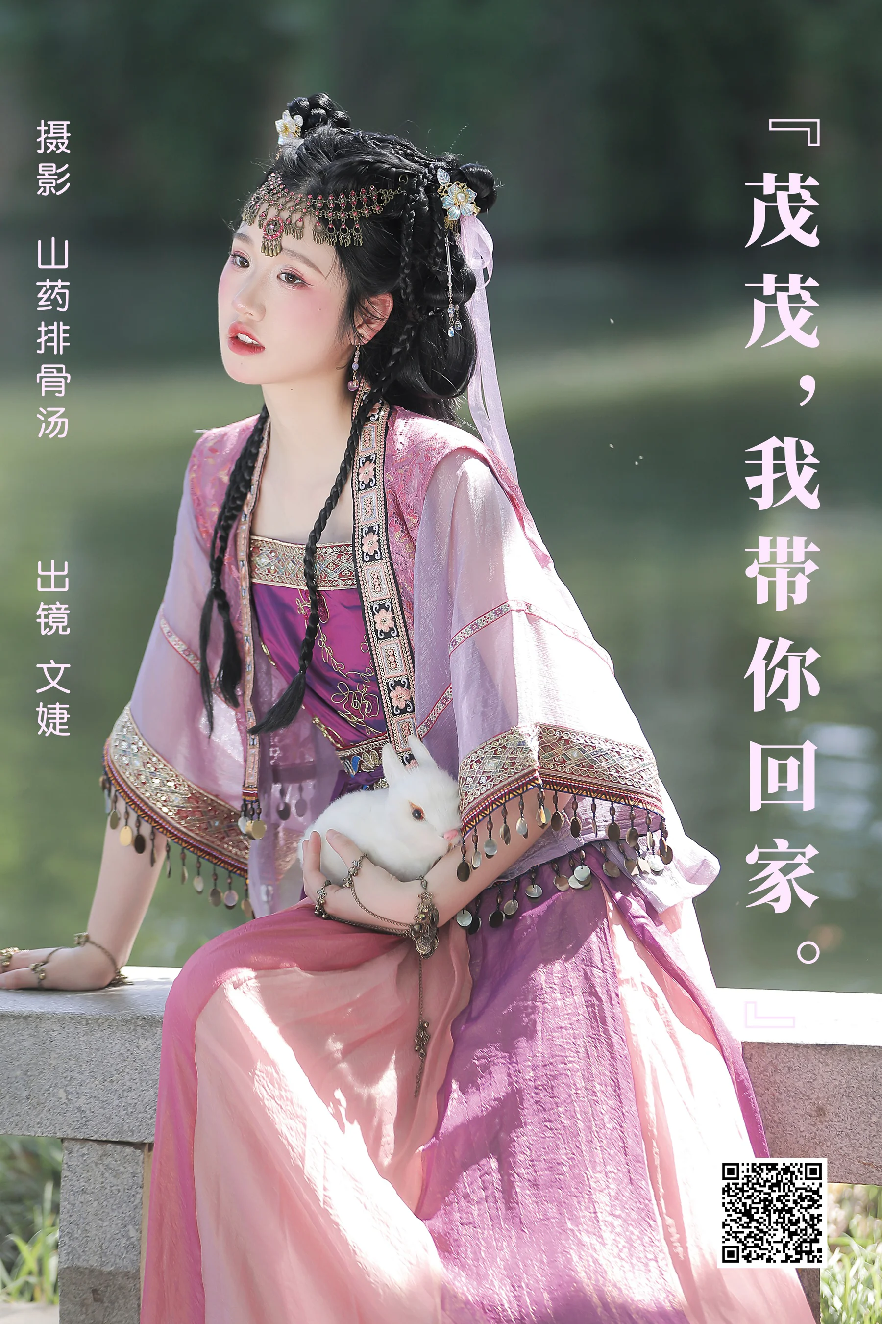 [艺图语] 2023.08.09 茂茂，我带你回家 文婕 - 爱照片