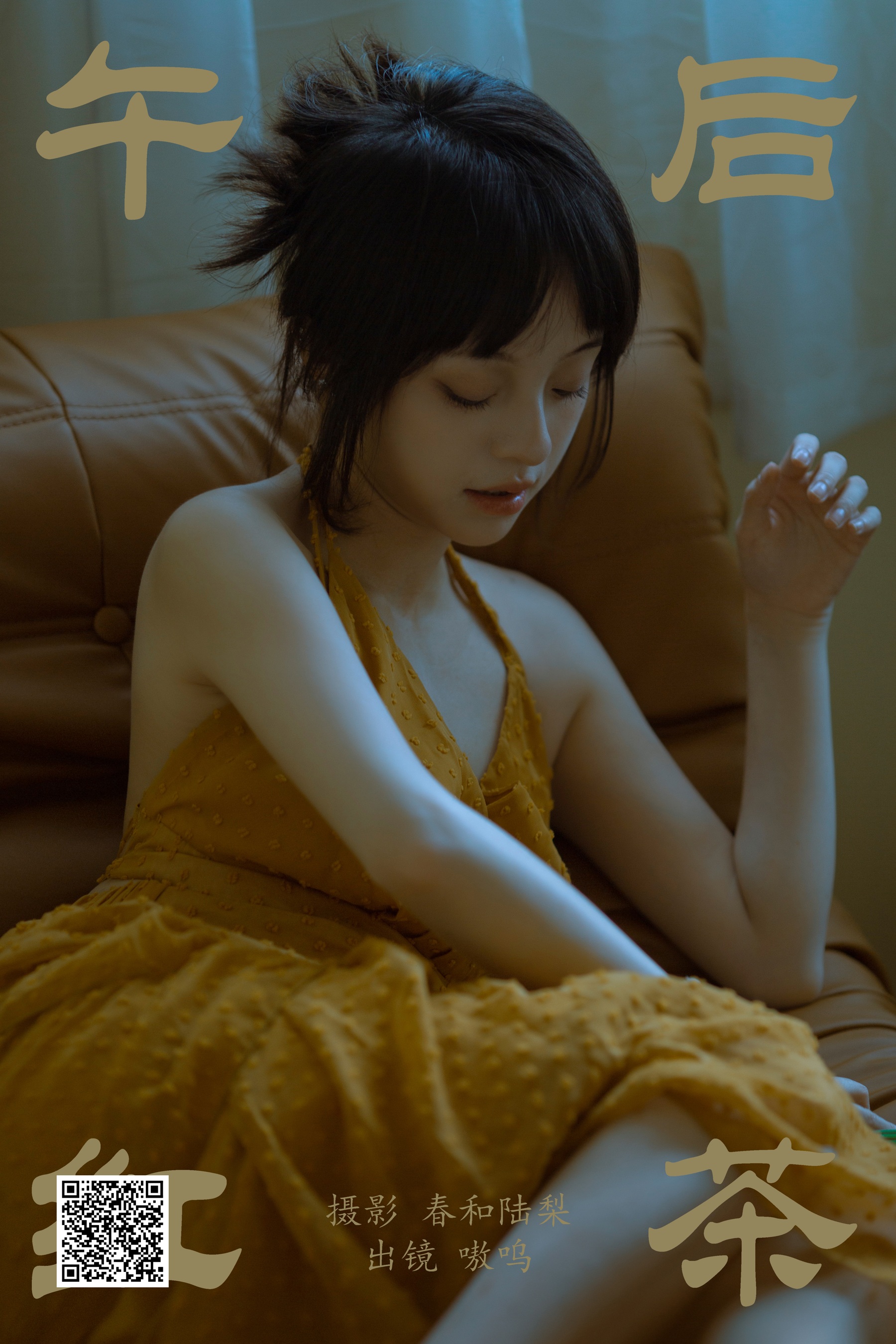 [艺图语] 2023.08.11 午后红茶 盐粒儿SaltEr - 爱照片