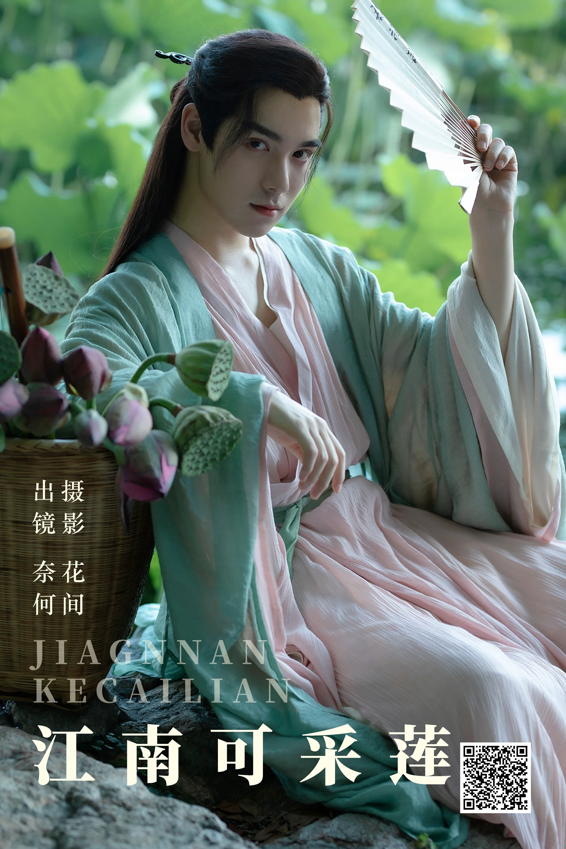 [艺图语] 2023.08.12 江南可采莲 奈何何何啊 - 爱照片