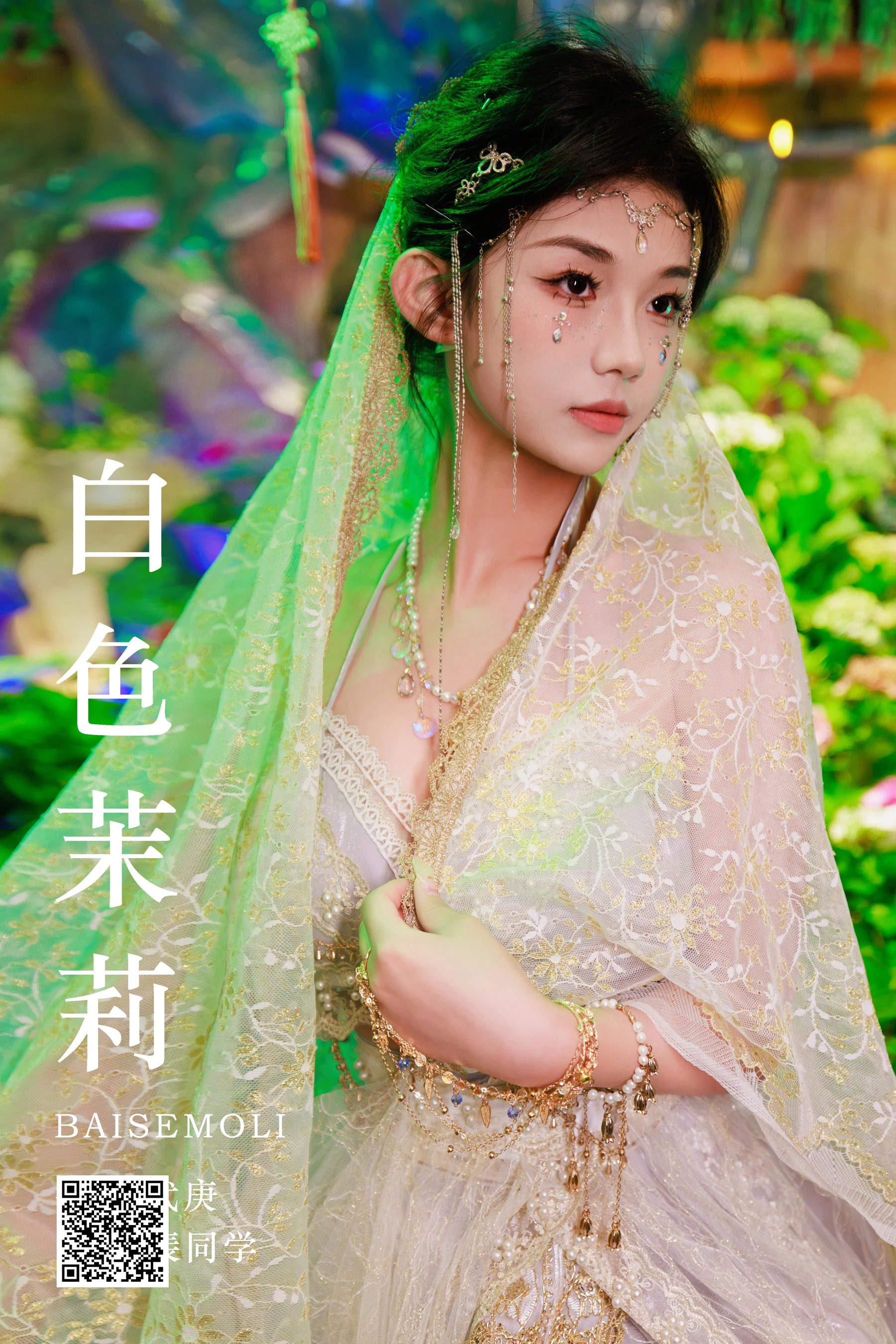 [艺图语] 2023.08.13 白色茉莉 裴同学 - 爱照片