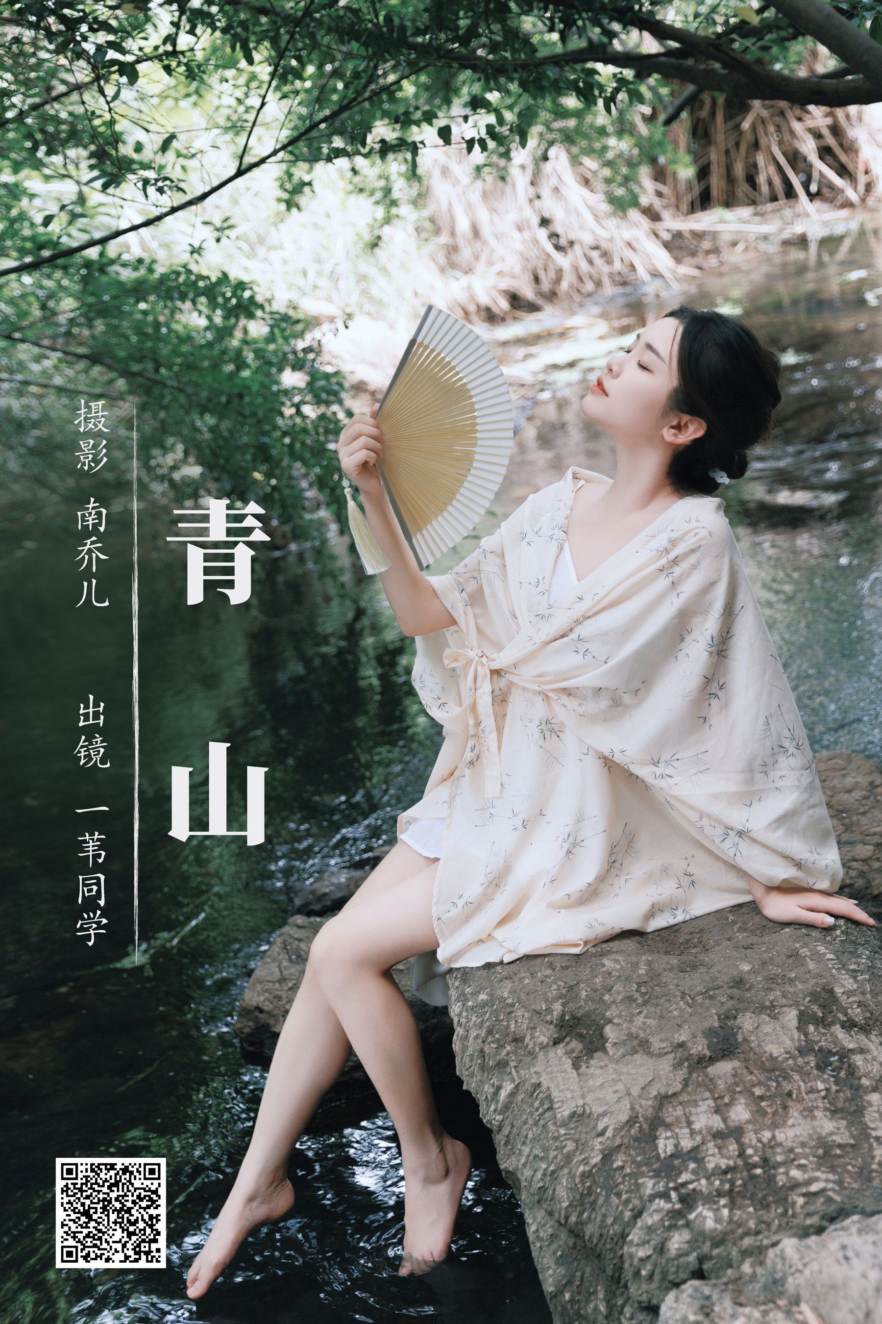[艺图语] 2023.08.13 青山 一苇同学 - 爱照片