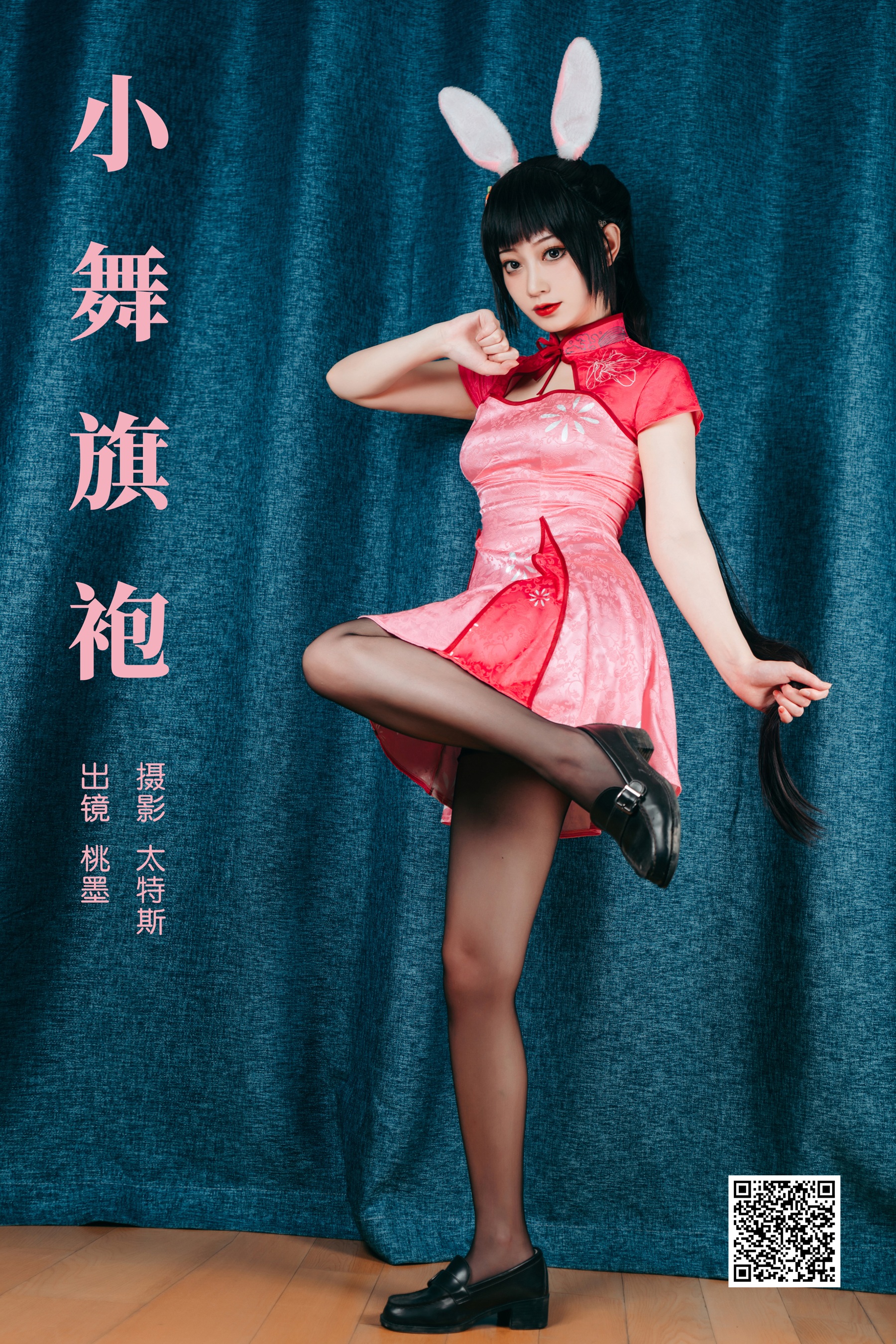 [艺图语] 2023.08.13 小舞旗袍 桃墨公子x - 爱照片