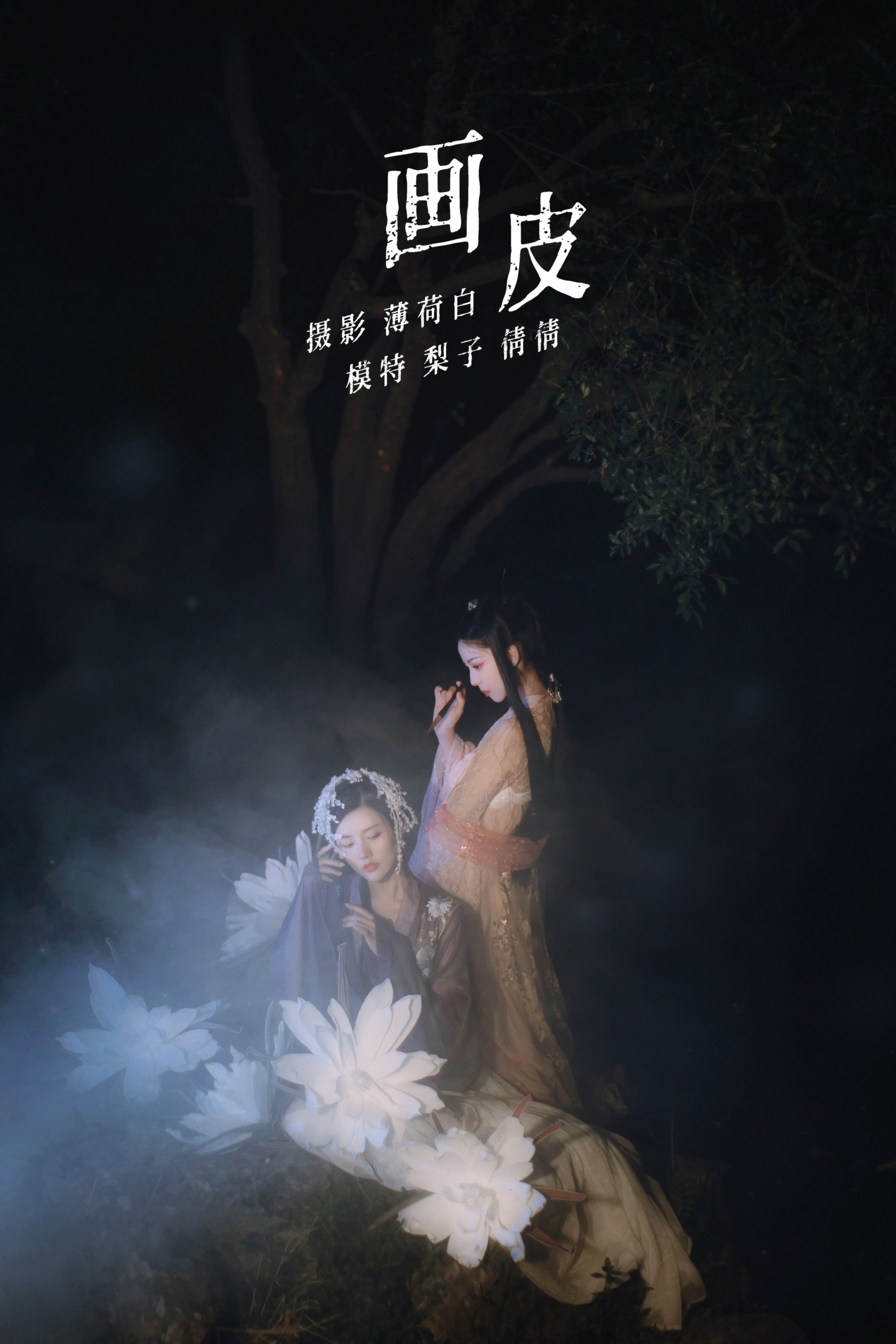 [艺图语] 2022.01.15 画皮 模特合集 - 爱照片