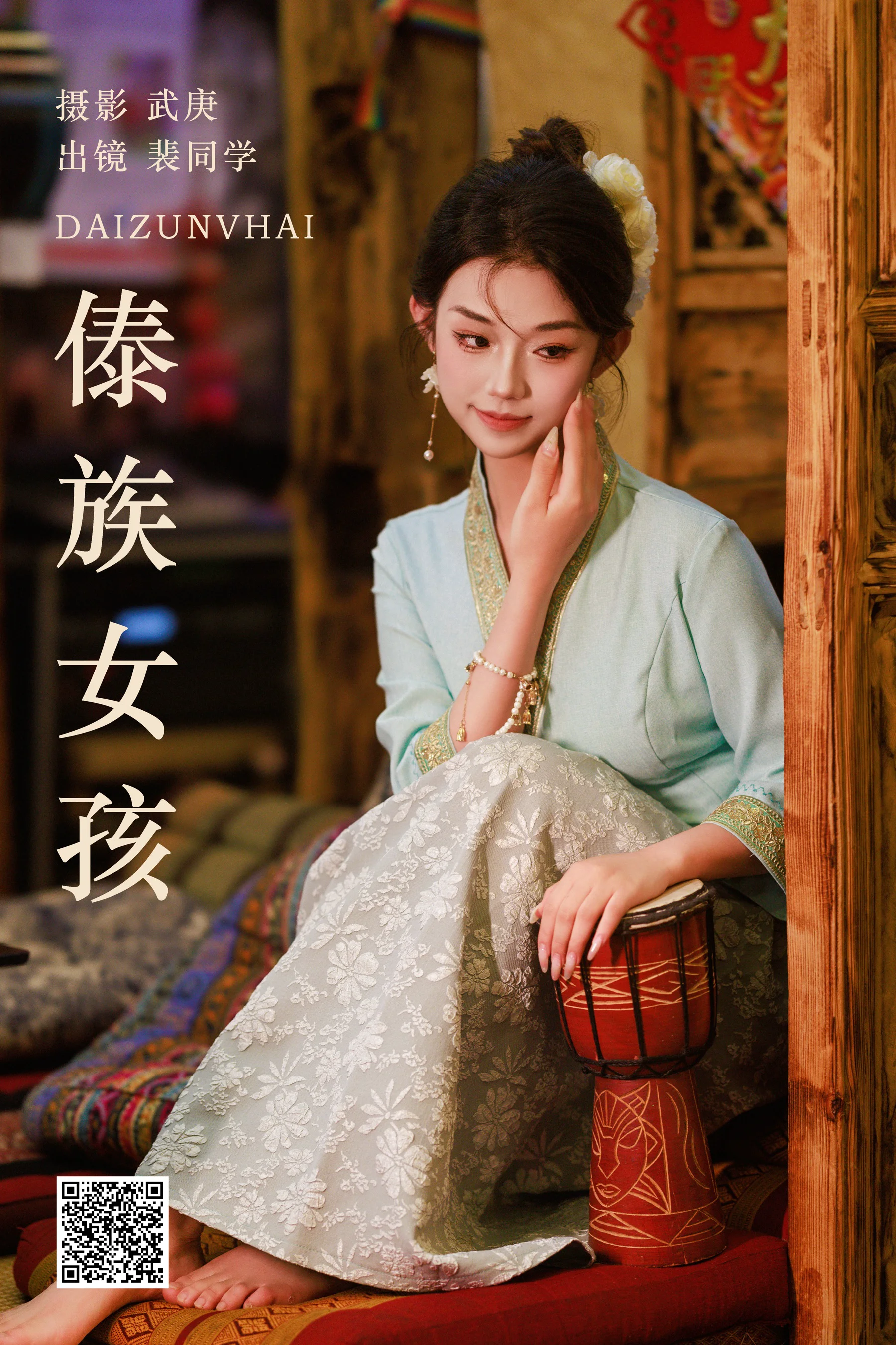 [艺图语] 2023.08.14 傣族女孩 裴同学 - 爱照片