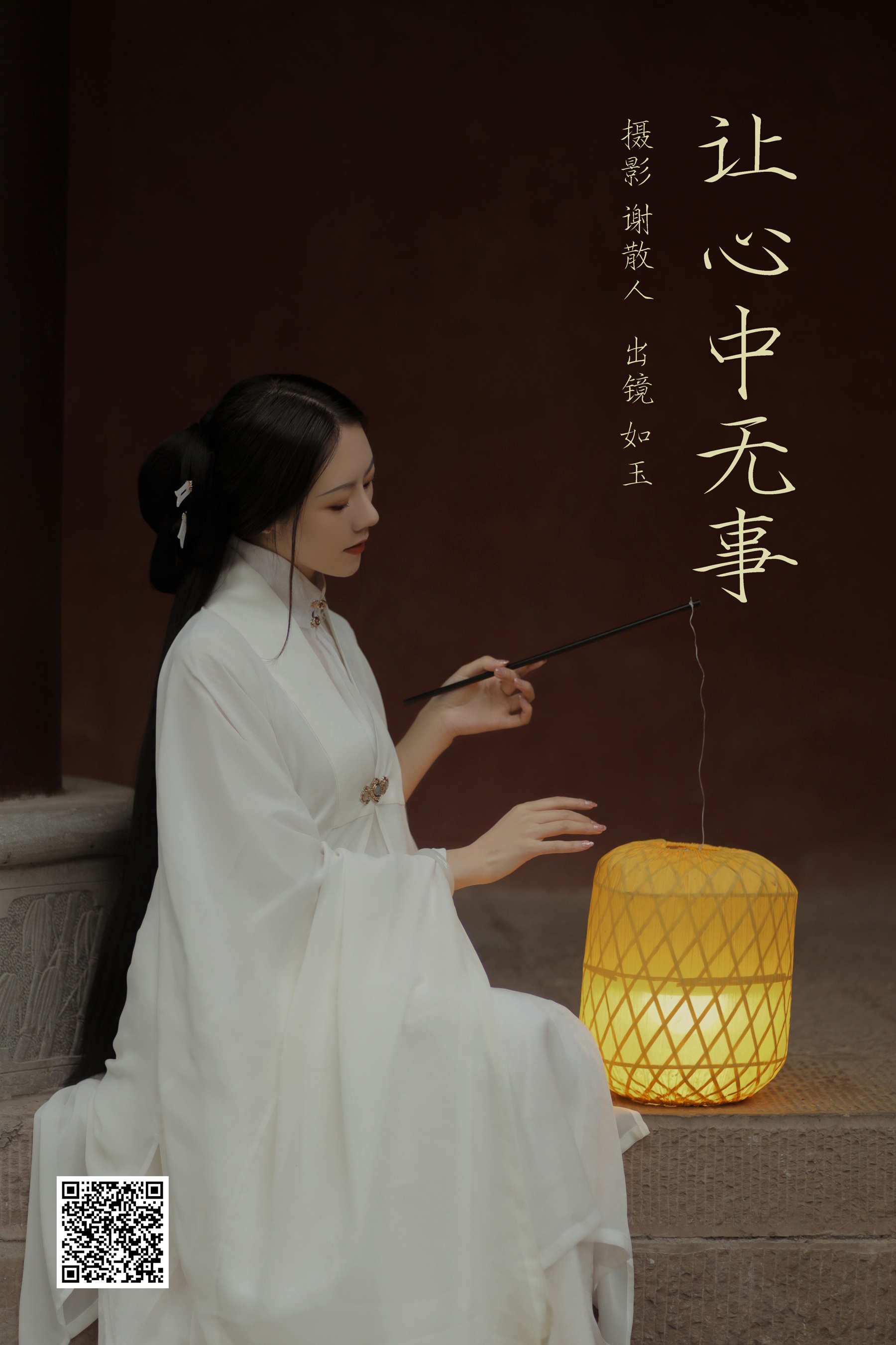 [艺图语] 2023.08.20 让心中无事 颜如玉 - 爱照片
