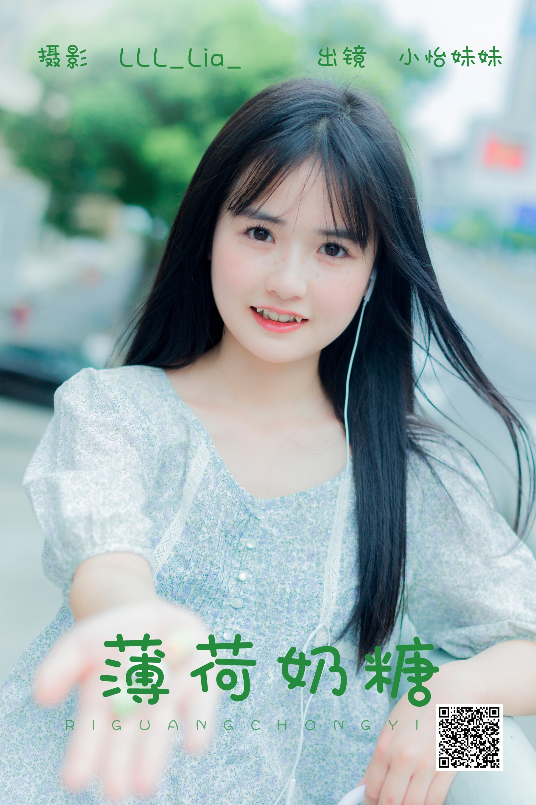[艺图语] 2023.08.21 薄荷奶糖 小怡妹妹cute - 爱照片