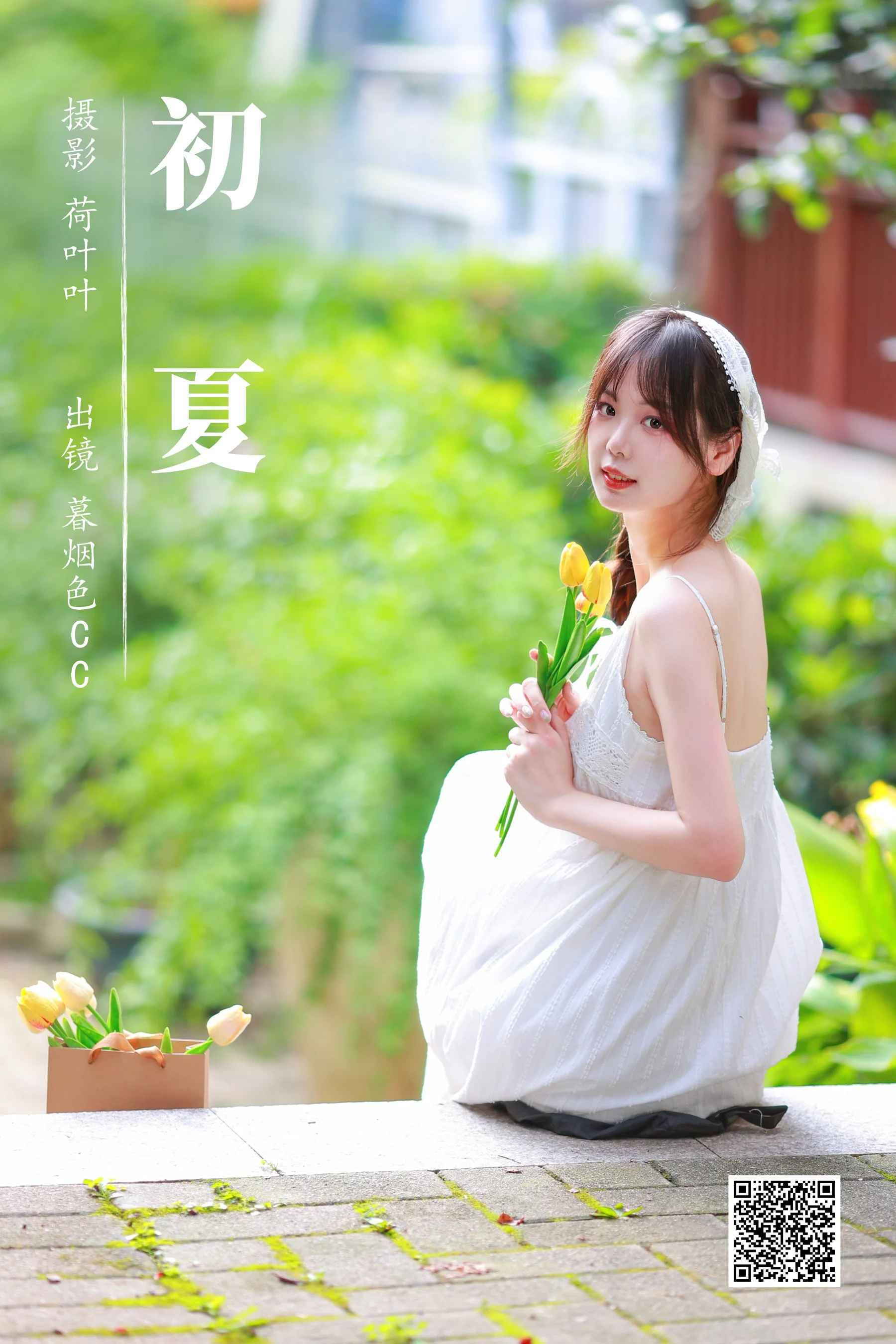 [艺图语] 2023.08.21 初夏 暮烟色CC - 爱照片