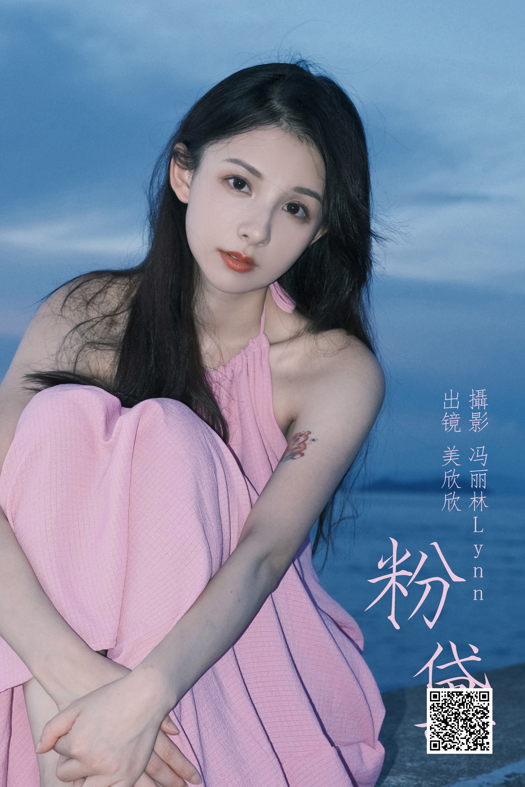[艺图语] 2023.08.21 粉黛 美欣欣 - 爱照片