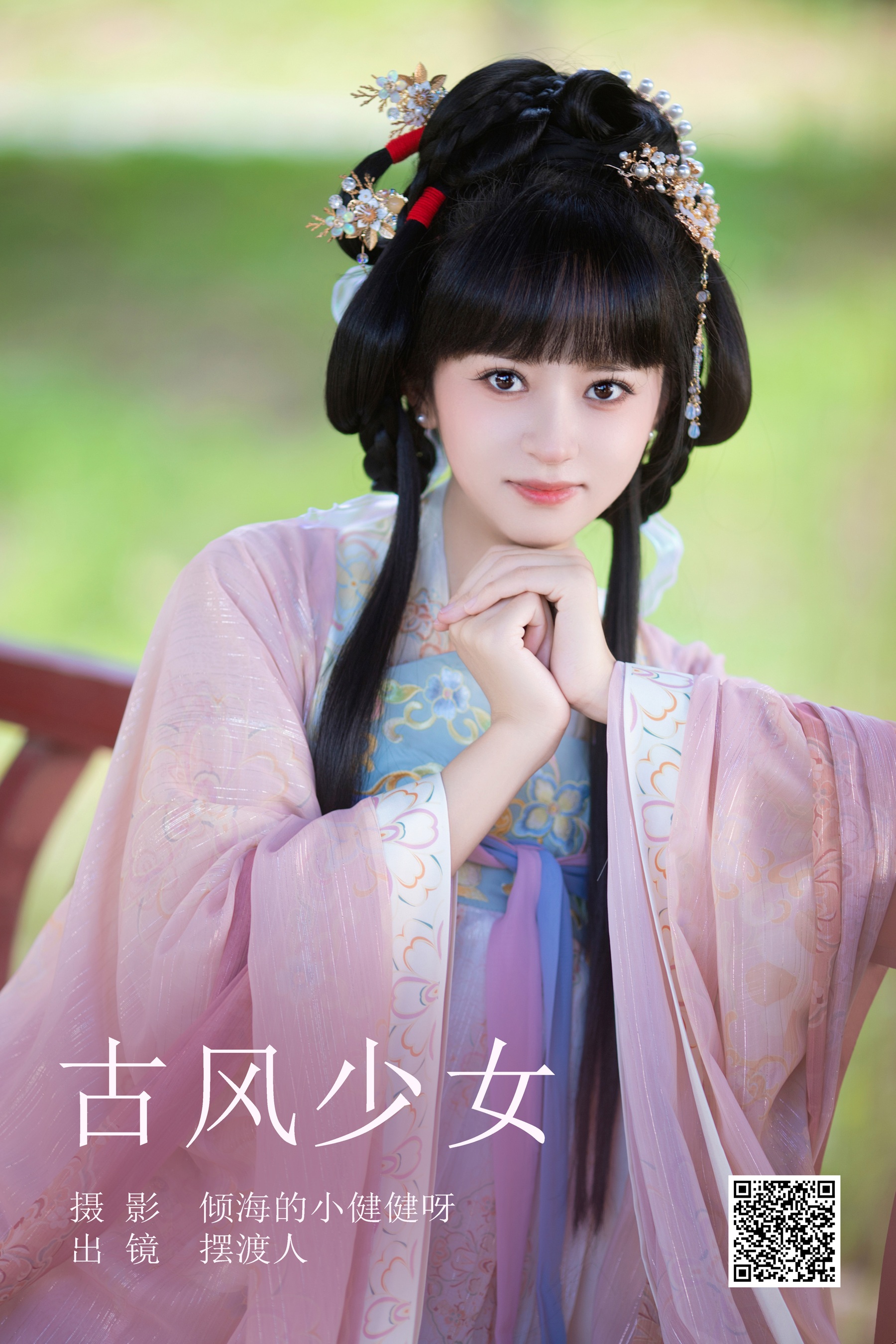 [艺图语] 2023.08.22 古风少女 摆渡人 - 爱照片