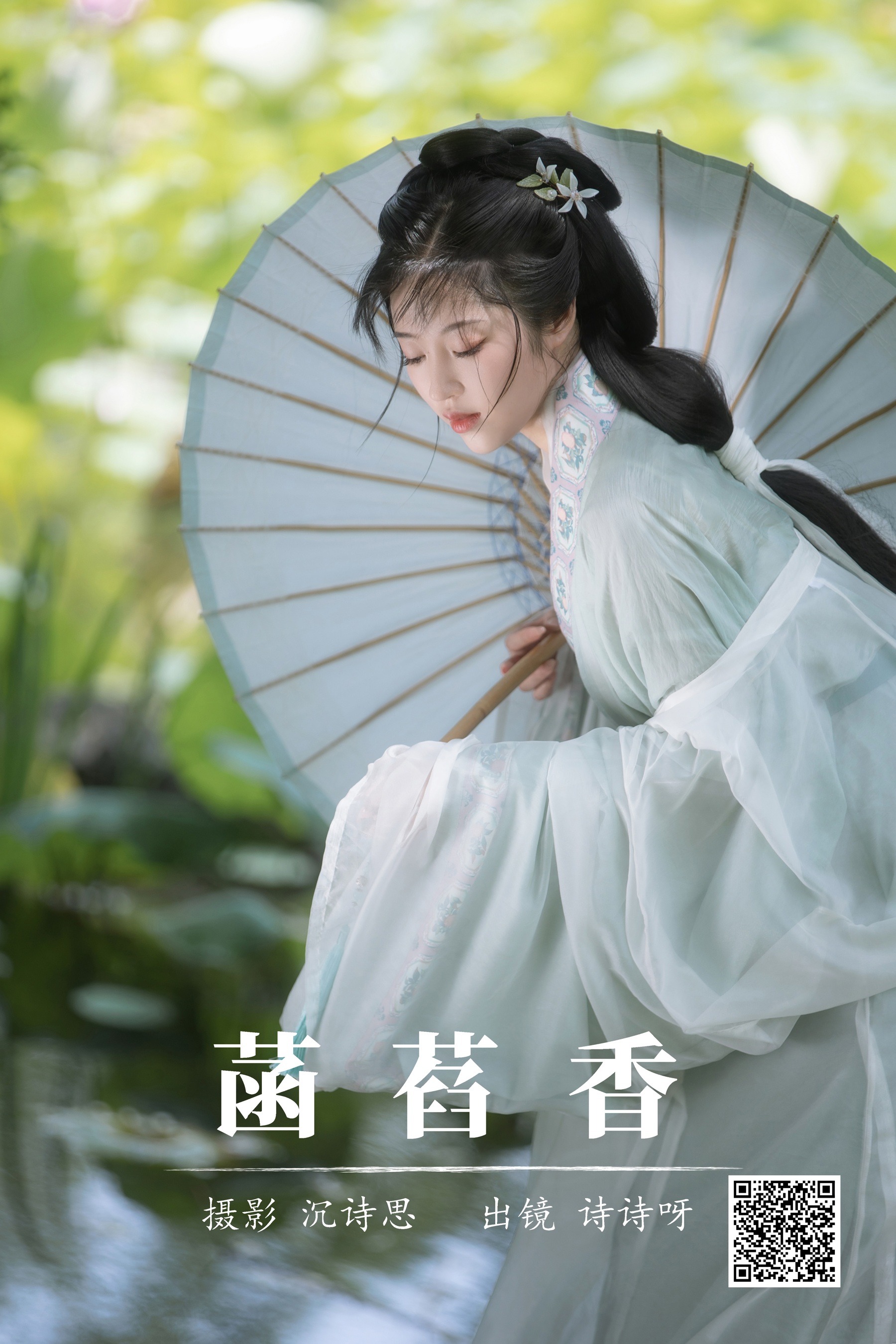 [艺图语] 2023.08.22 菡萏香 诗诗呀 - 爱照片