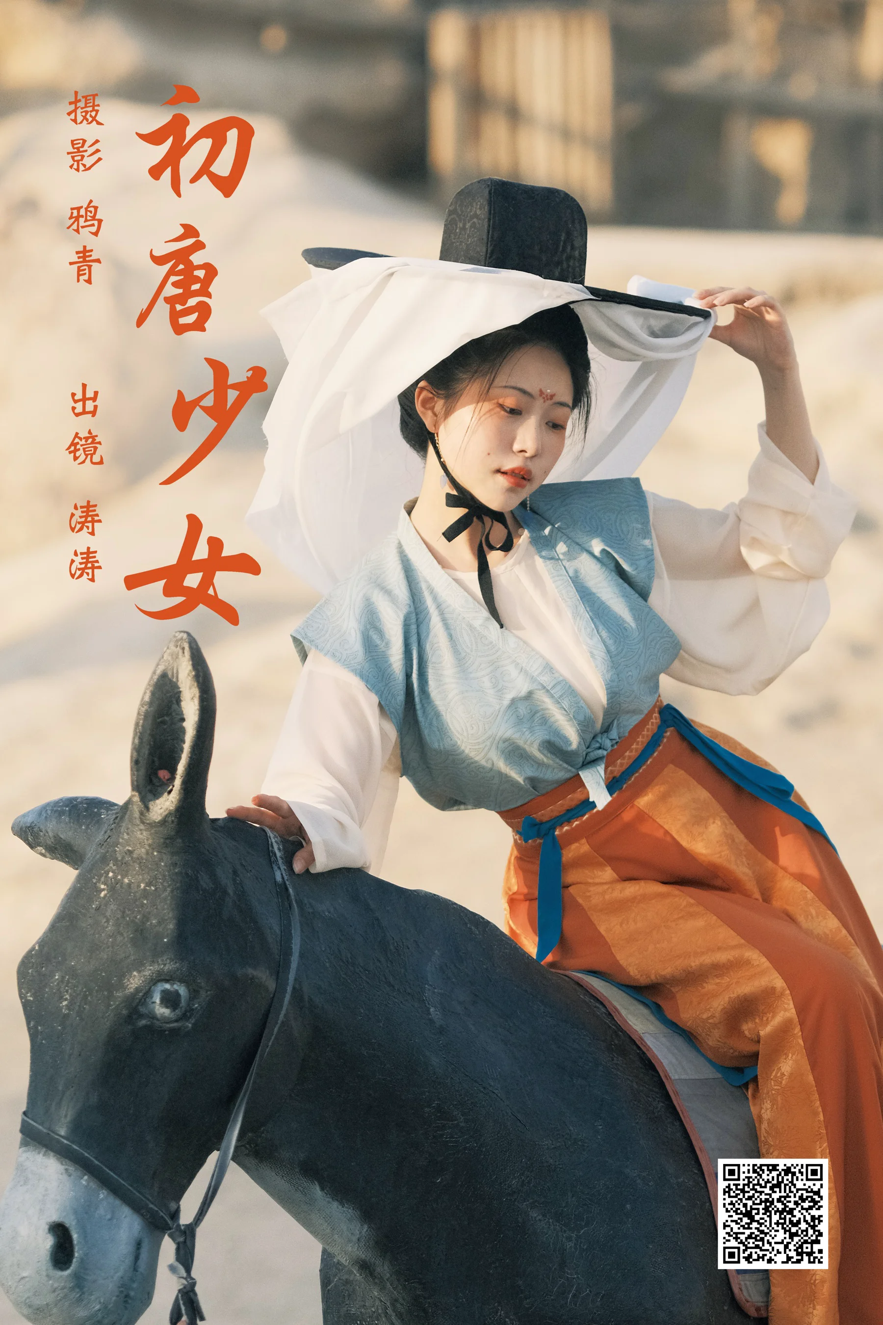 [艺图语] 2023.08.23 初唐少女 anya_z - 爱照片