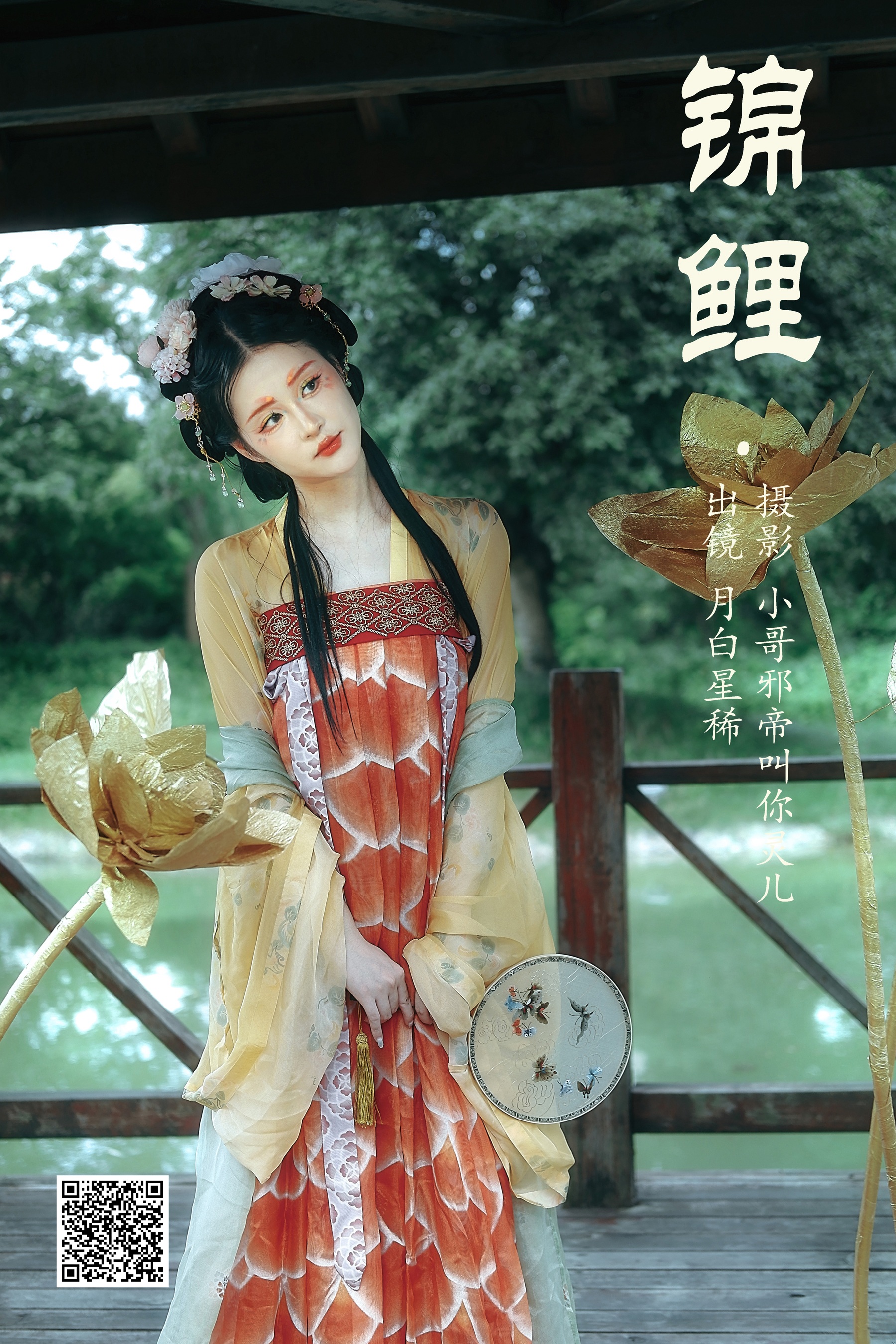 [艺图语] 2023.08.23 锦鲤 月白星稀 - 爱照片