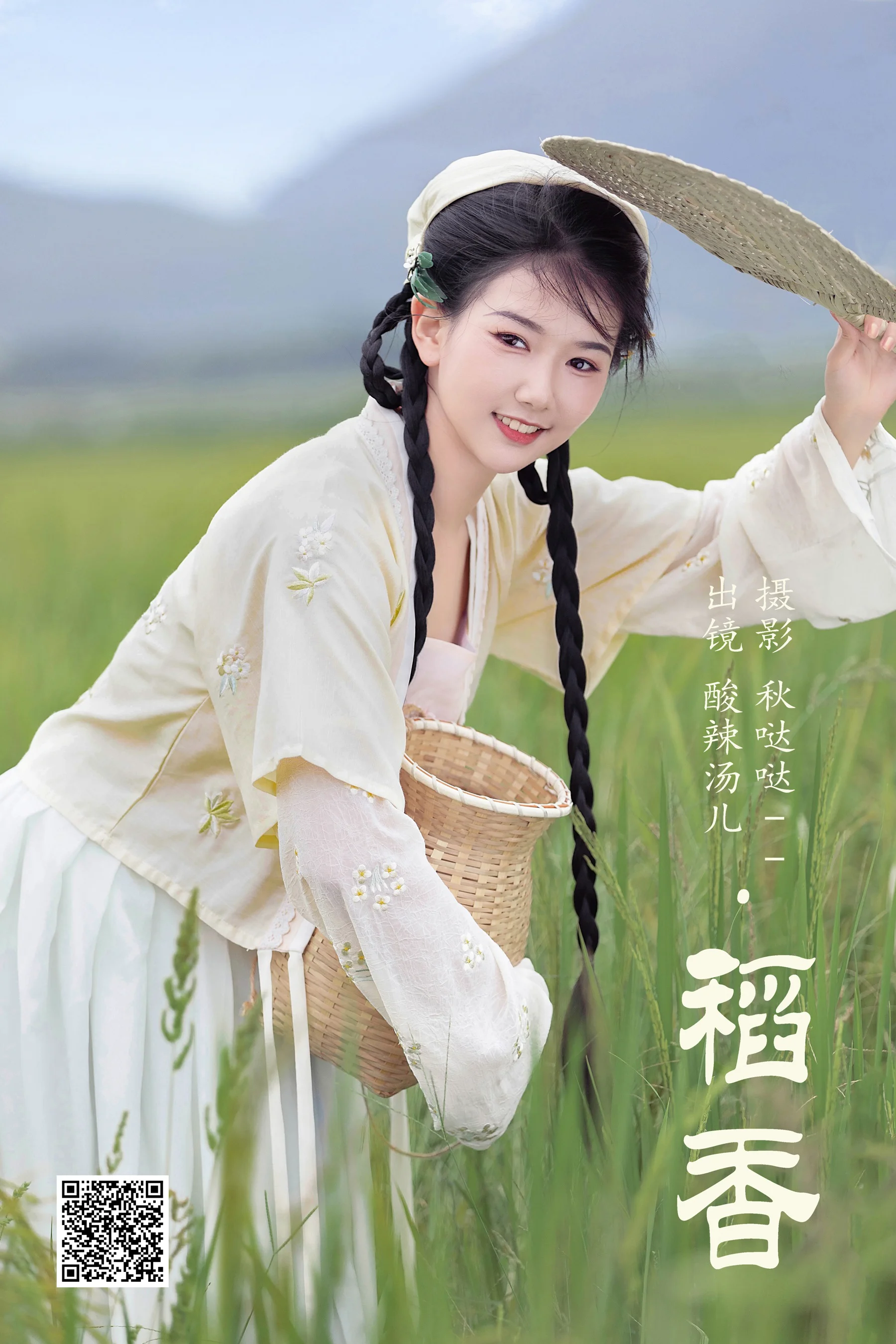 [艺图语] 2023.08.24 稻香 酸辣湯兒 - 爱照片