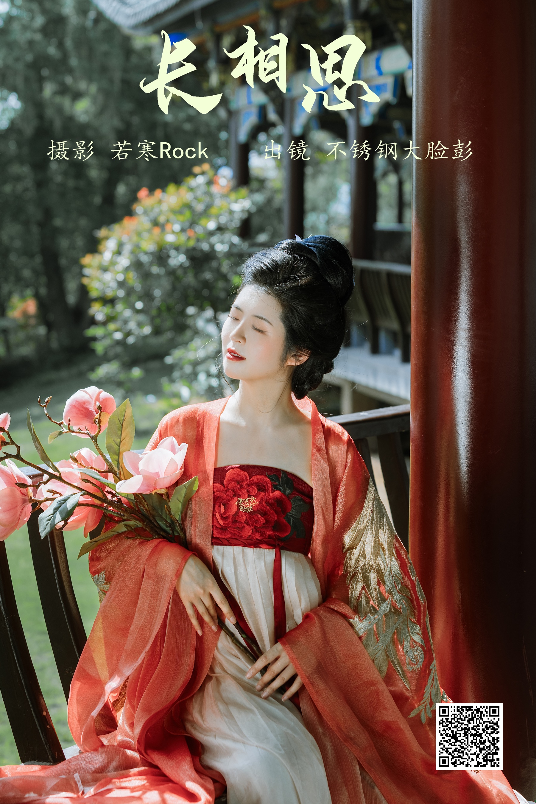 [艺图语] 2023.08.24 长相思 不锈钢大脸彭 - 爱照片