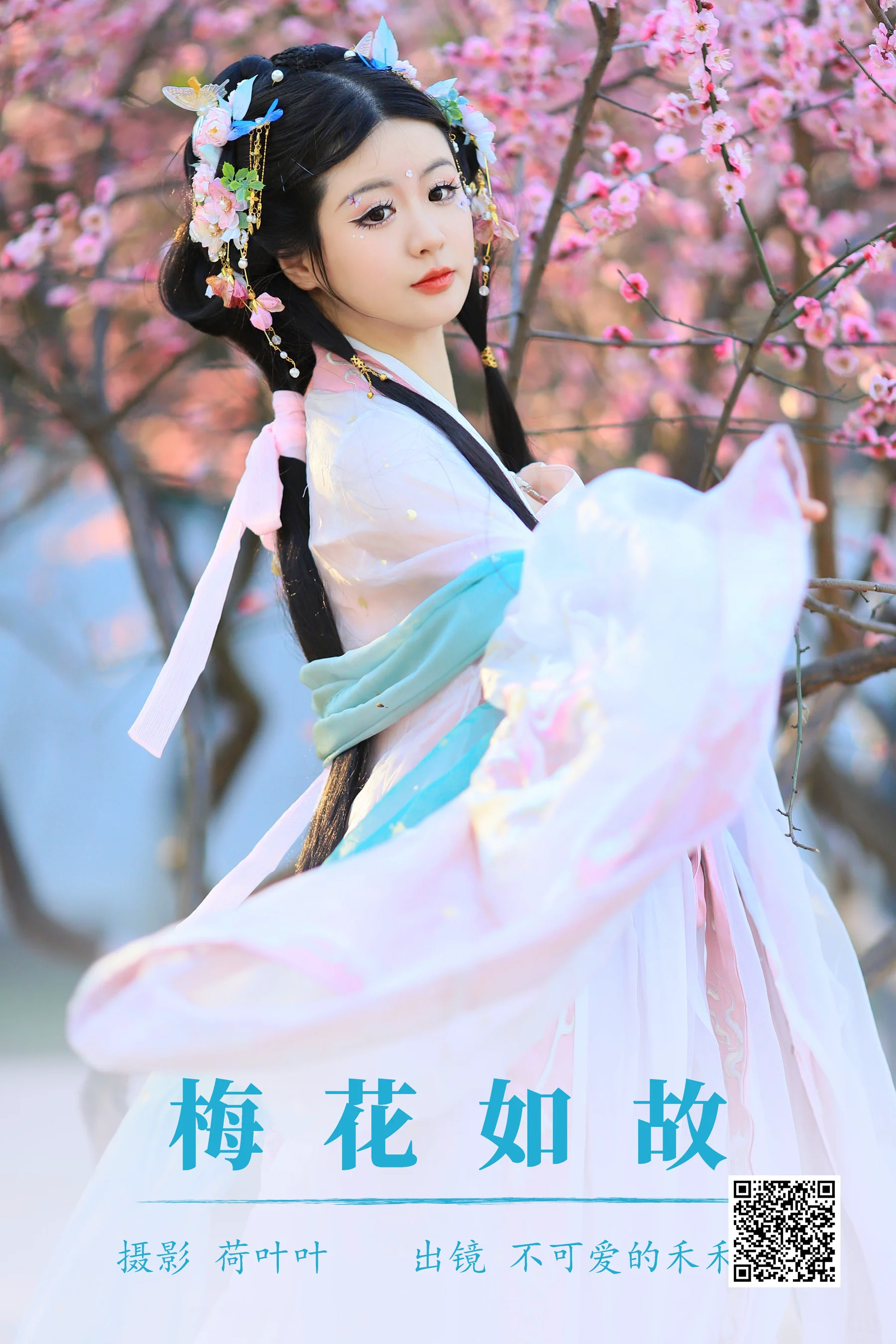[艺图语] 2023.08.25 梅花如故 不可爱的禾禾喵 - 爱照片