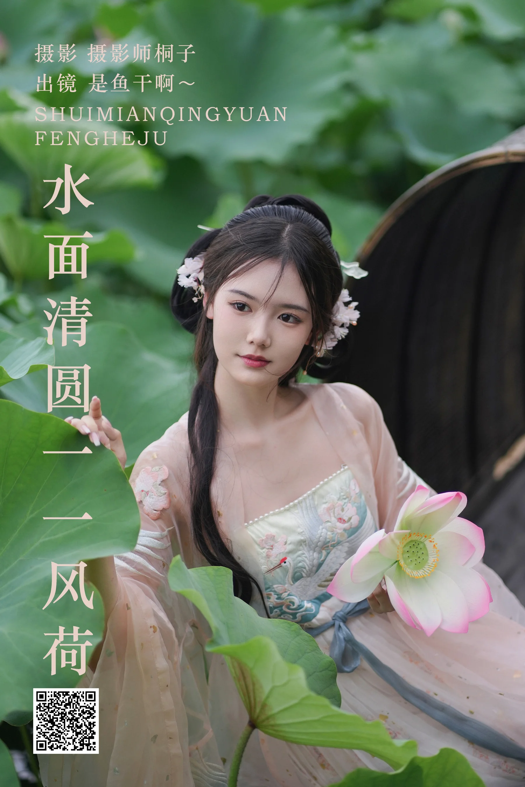 [艺图语] 2023.08.25 水面清圆一一风荷举 是鱼干啊～ - 爱照片